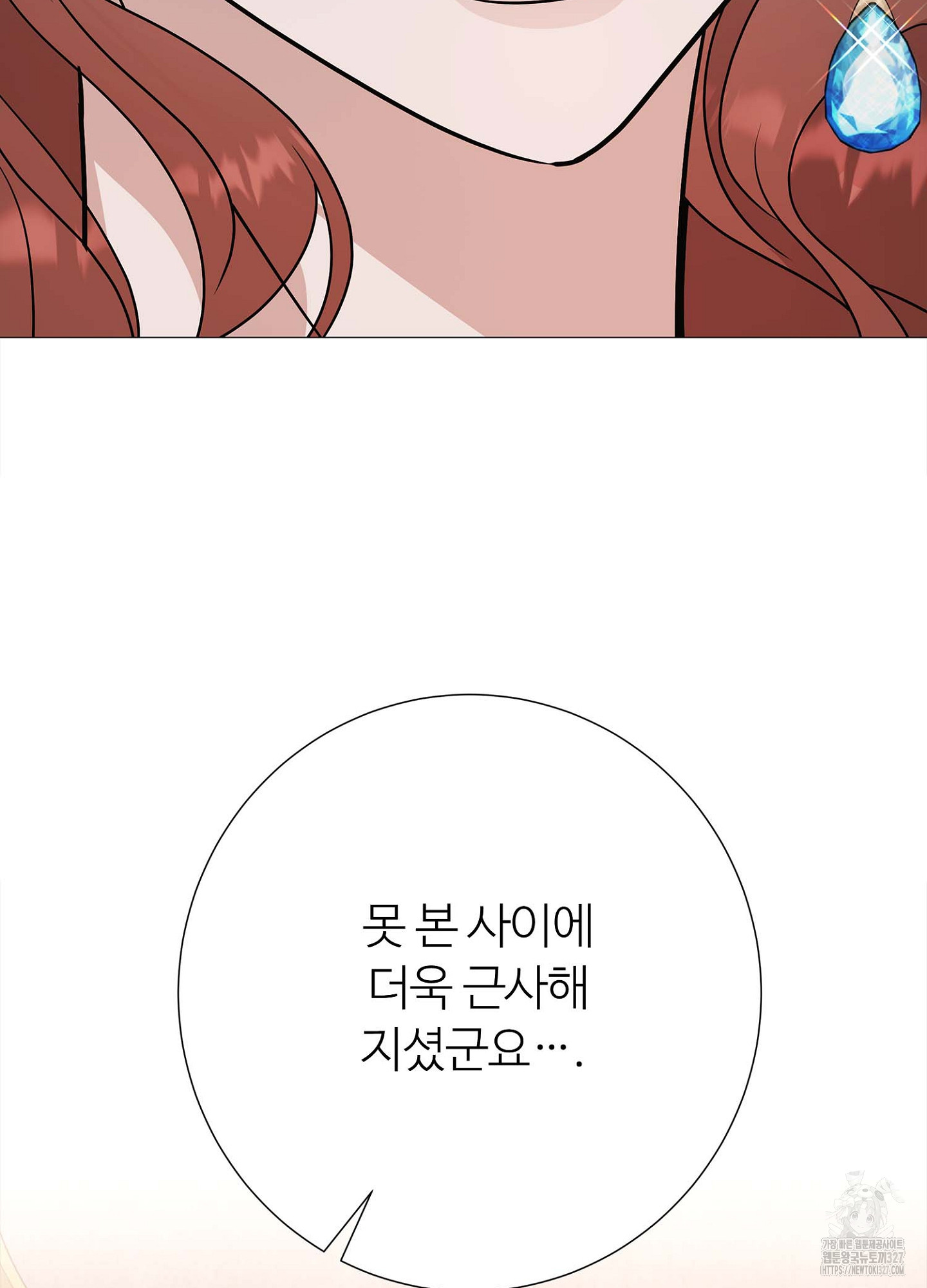 새비지 캐슬 27화 67
