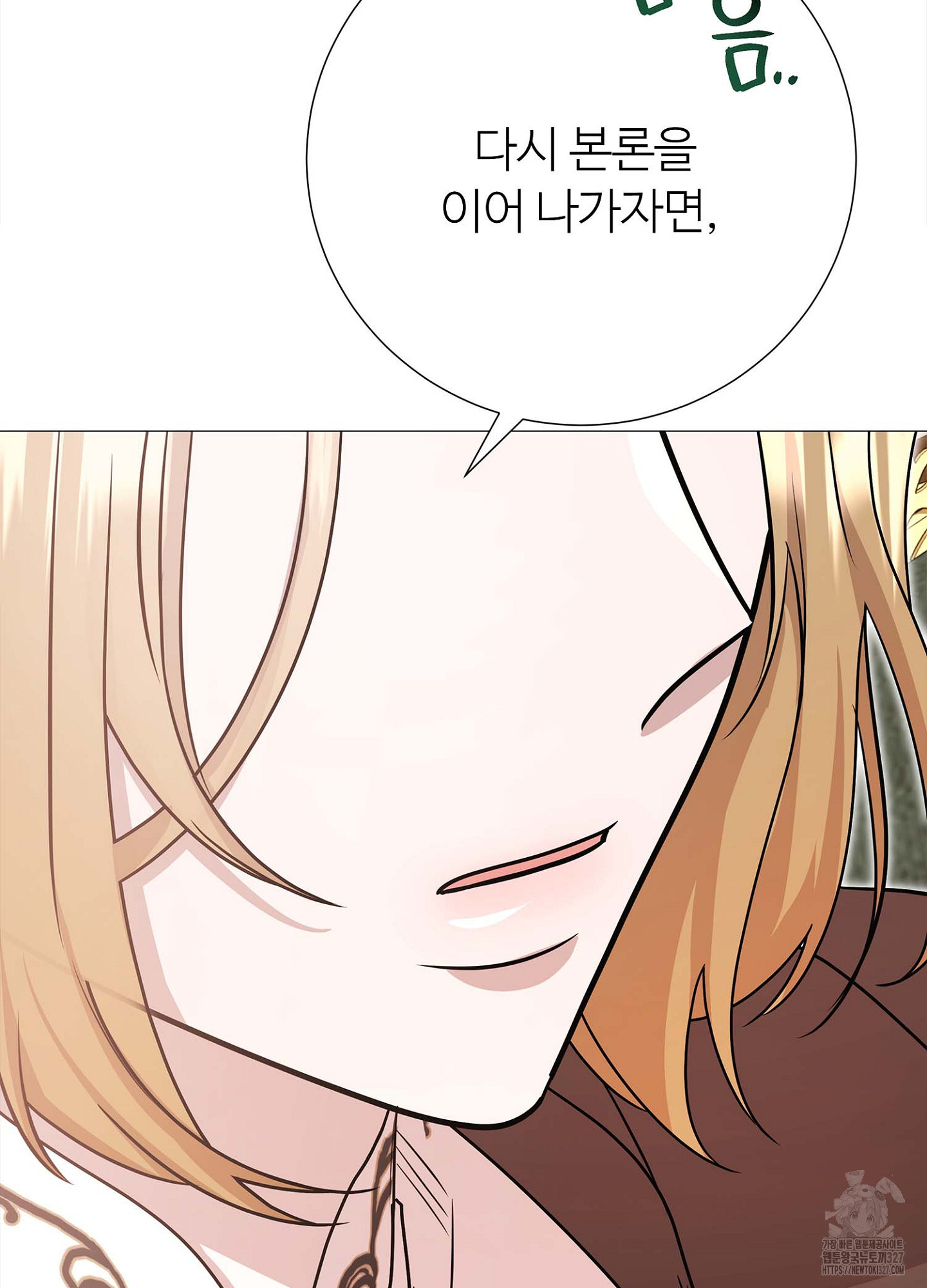새비지 캐슬 27화 70