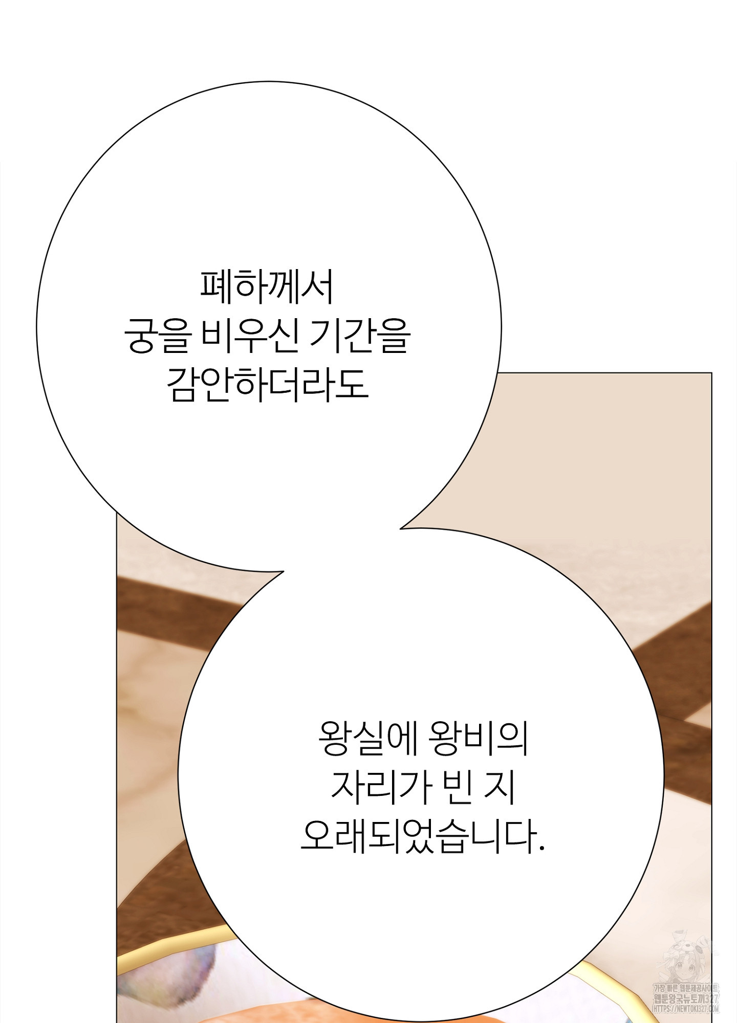 새비지 캐슬 27화 72
