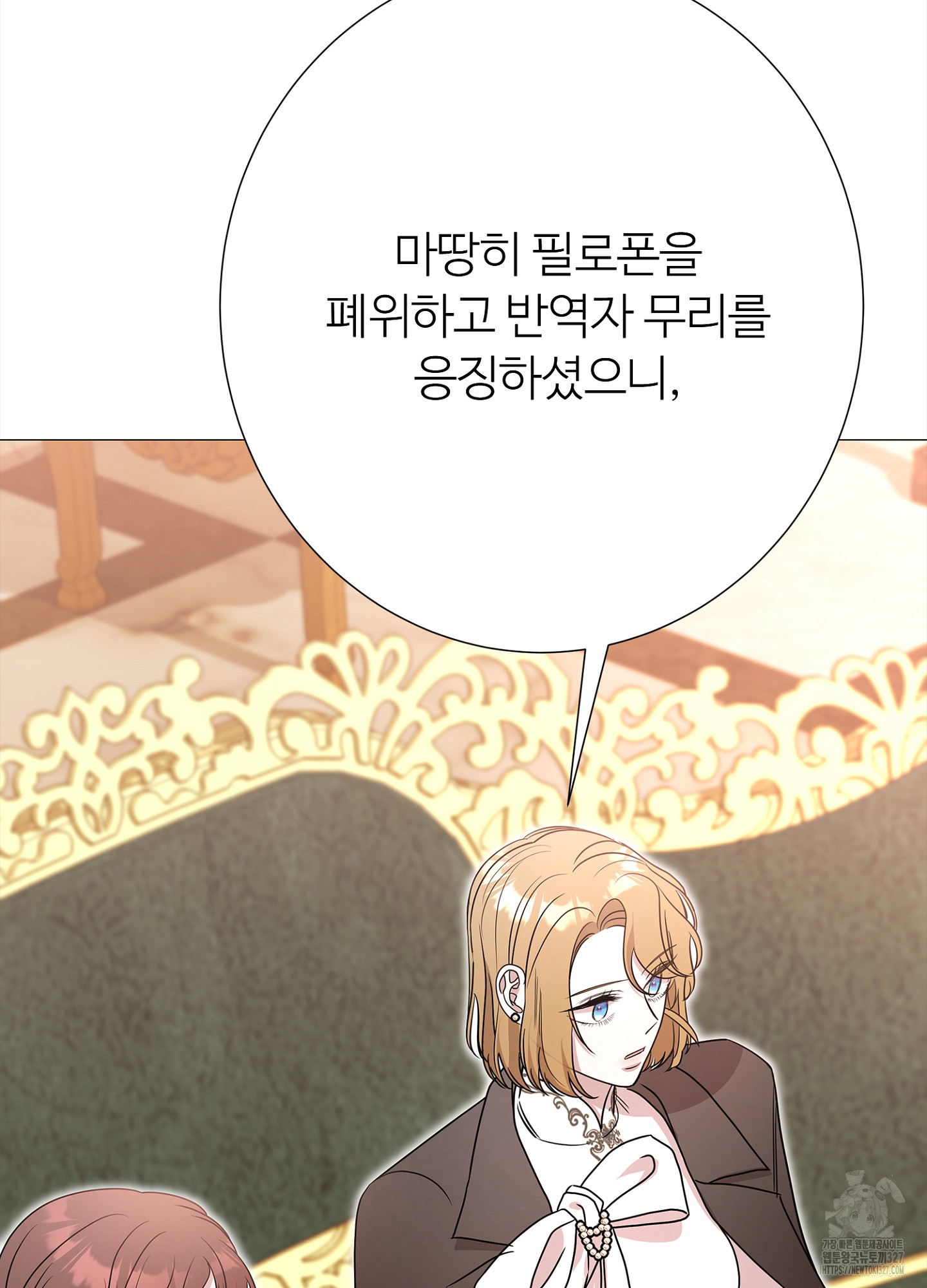 새비지 캐슬 27화 74