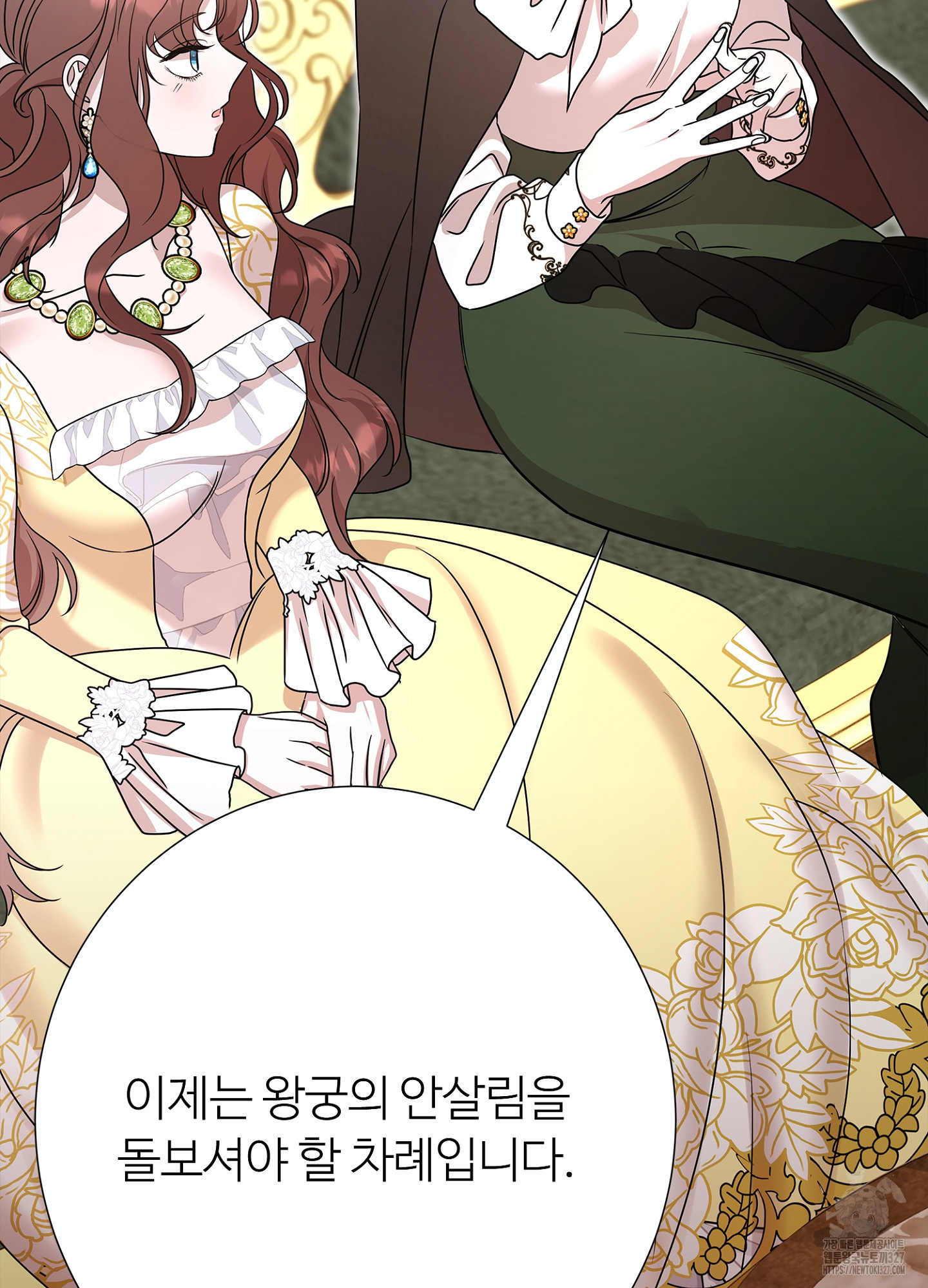 새비지 캐슬 27화 75