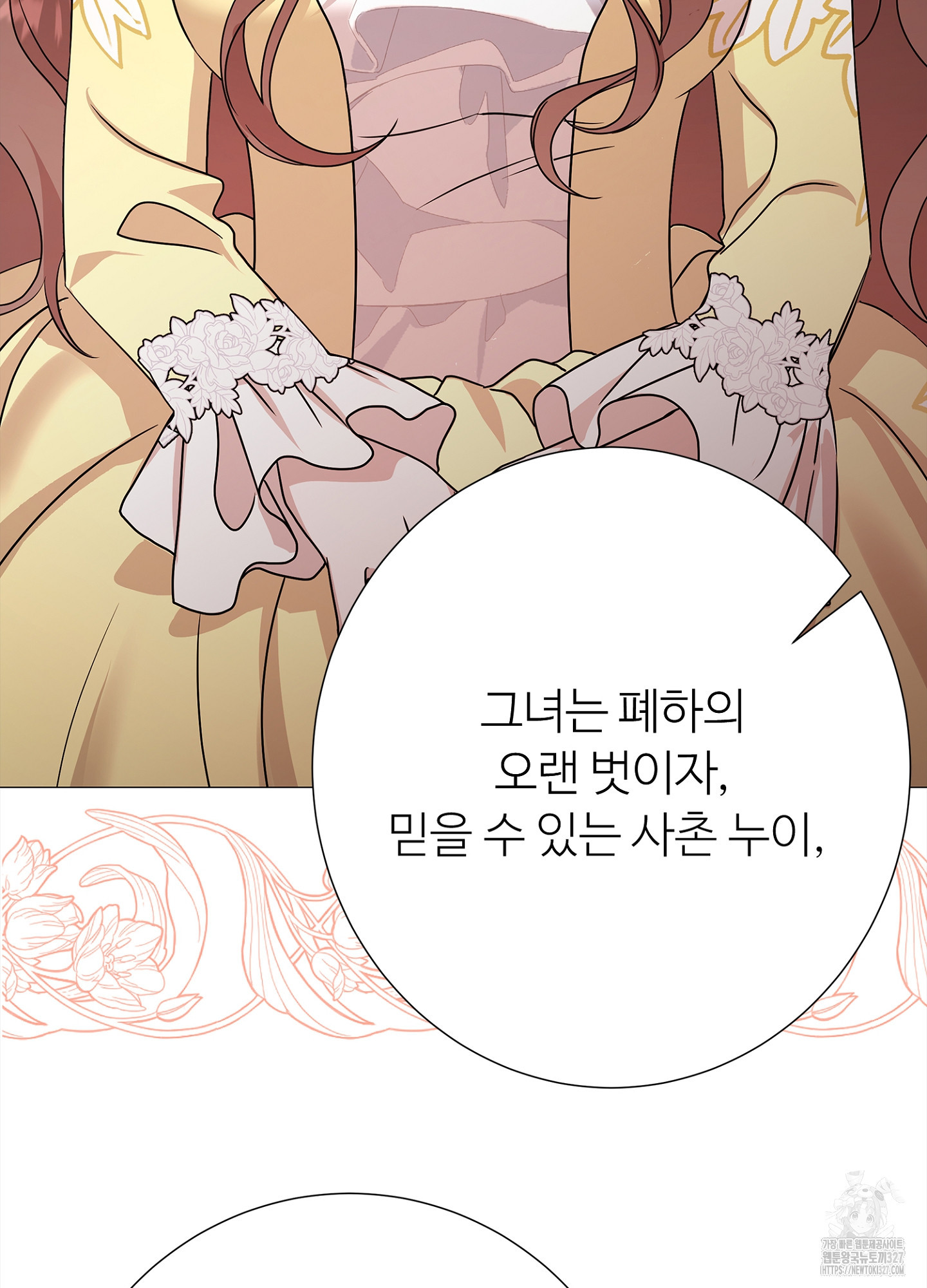 새비지 캐슬 27화 78
