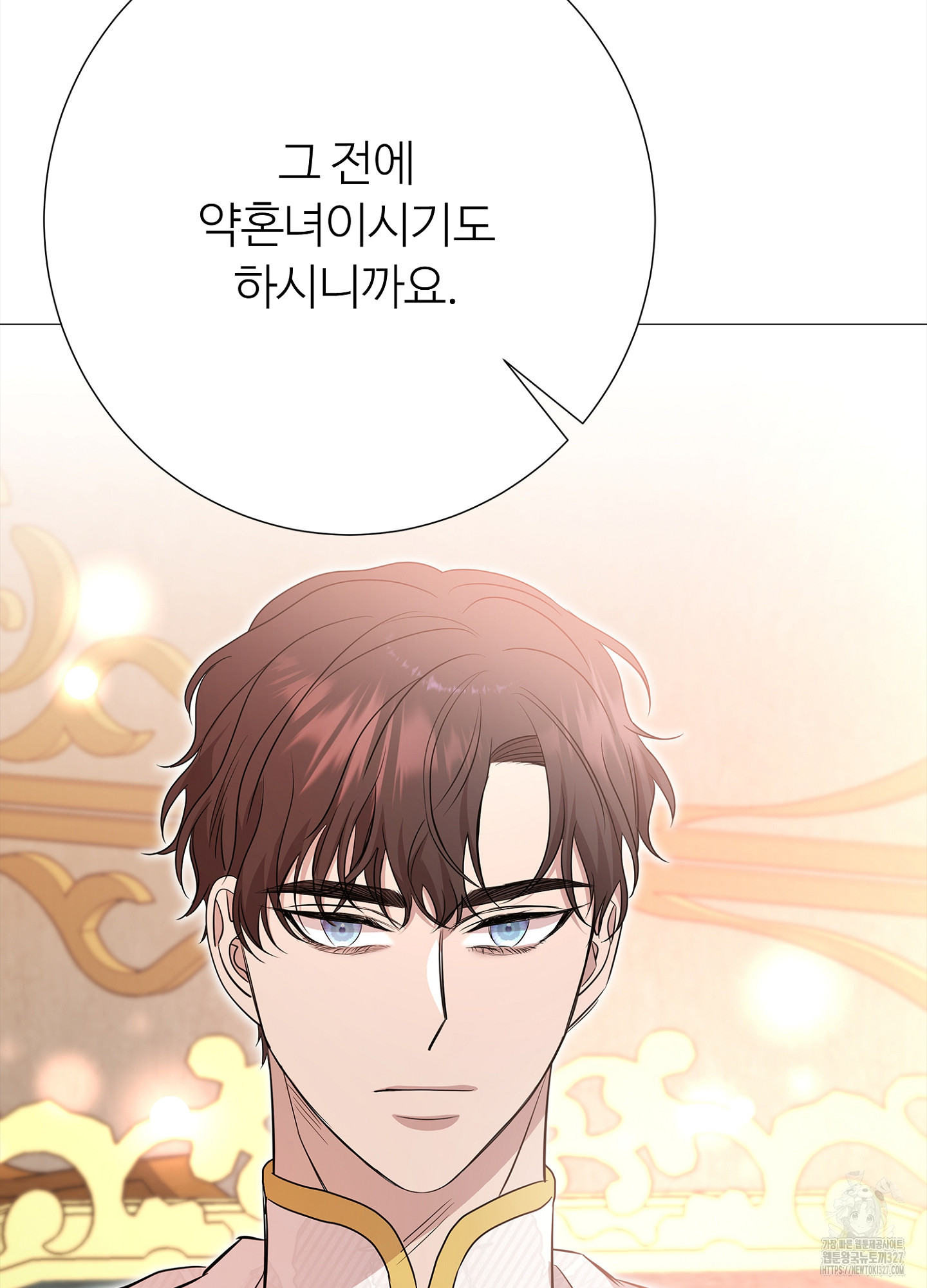 새비지 캐슬 27화 79