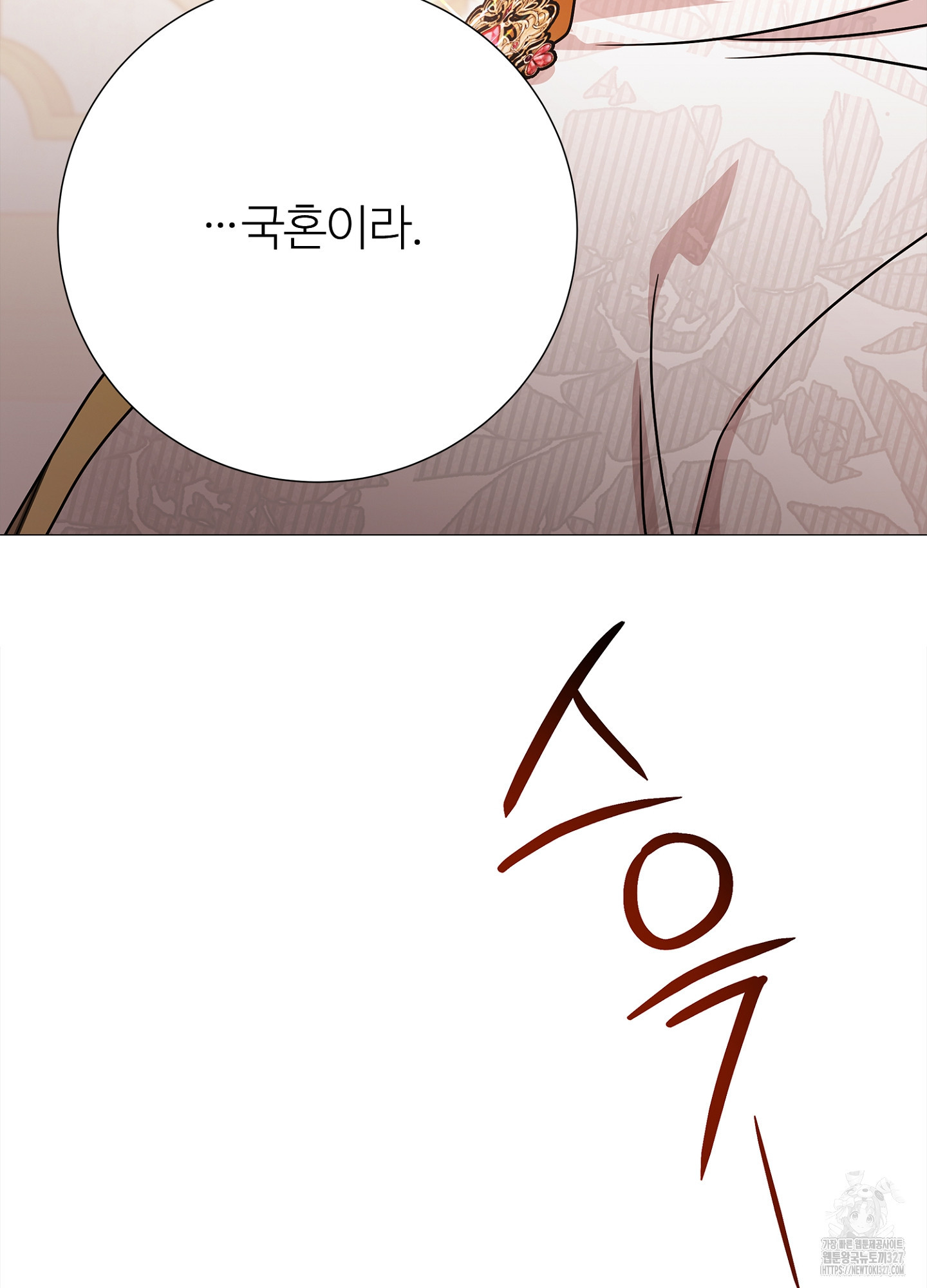 새비지 캐슬 27화 82