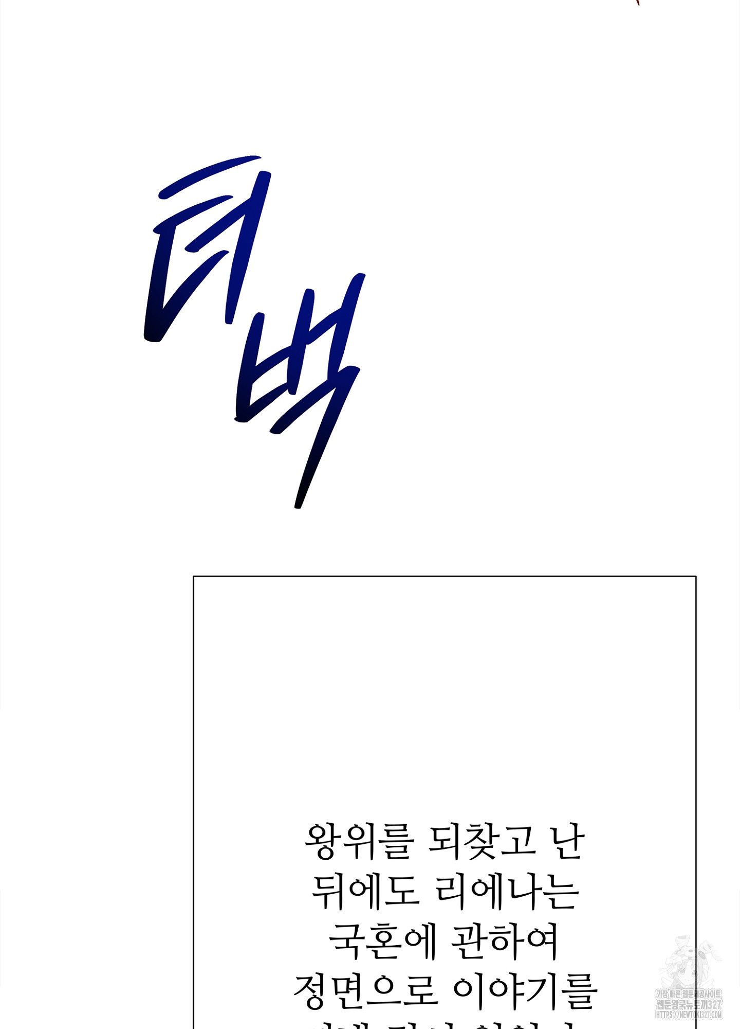 새비지 캐슬 27화 83