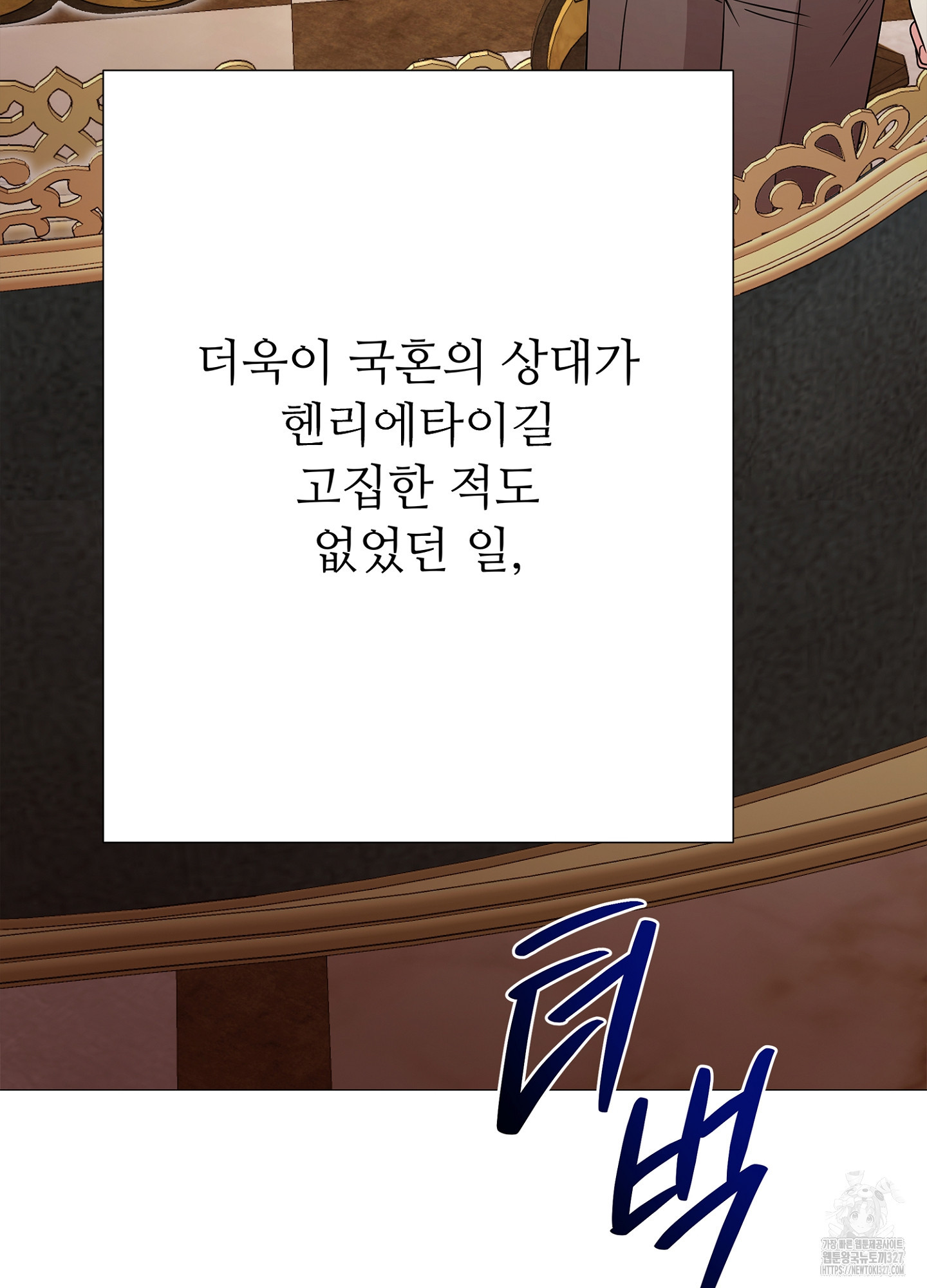 새비지 캐슬 27화 86