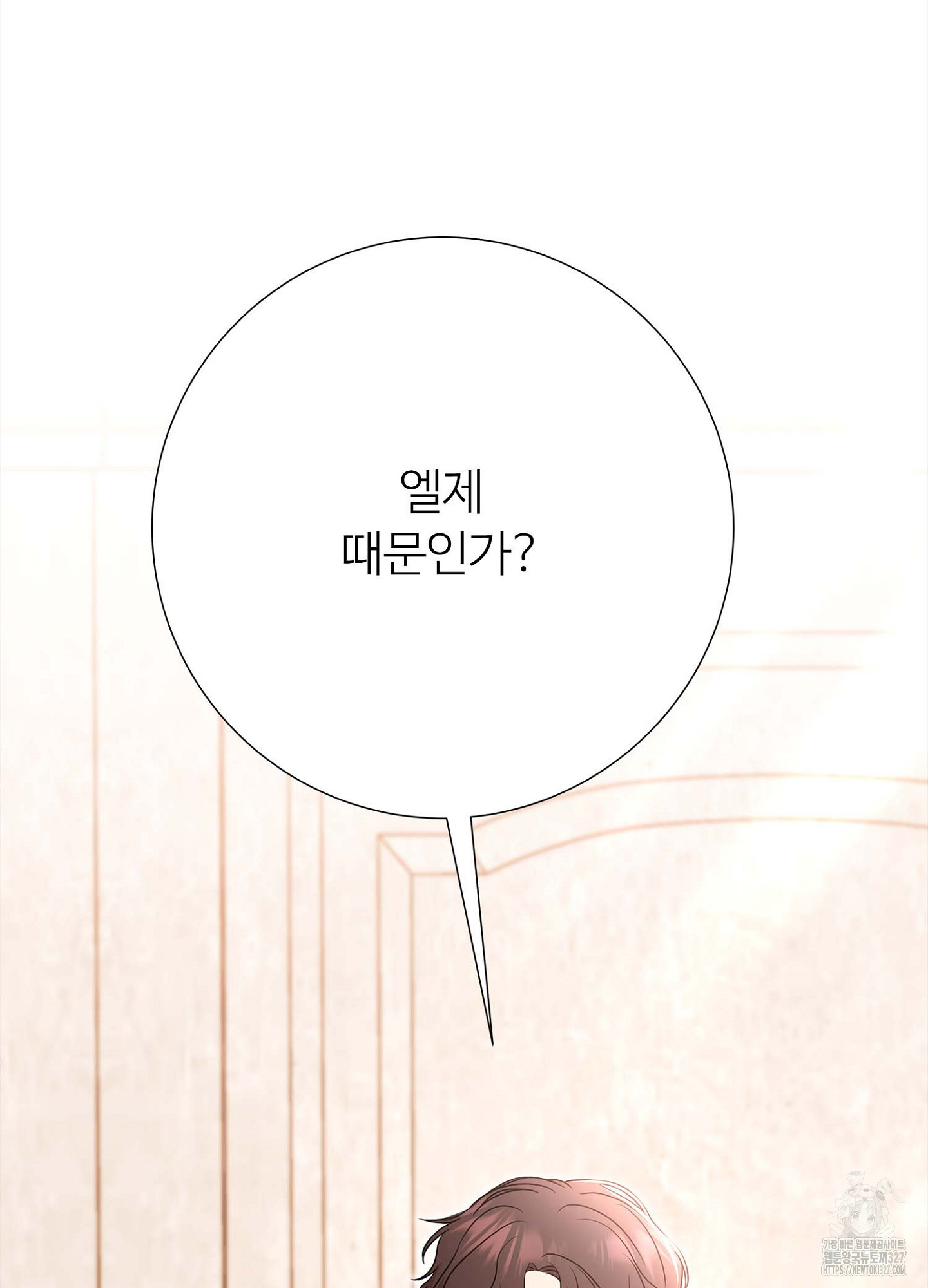 새비지 캐슬 27화 90
