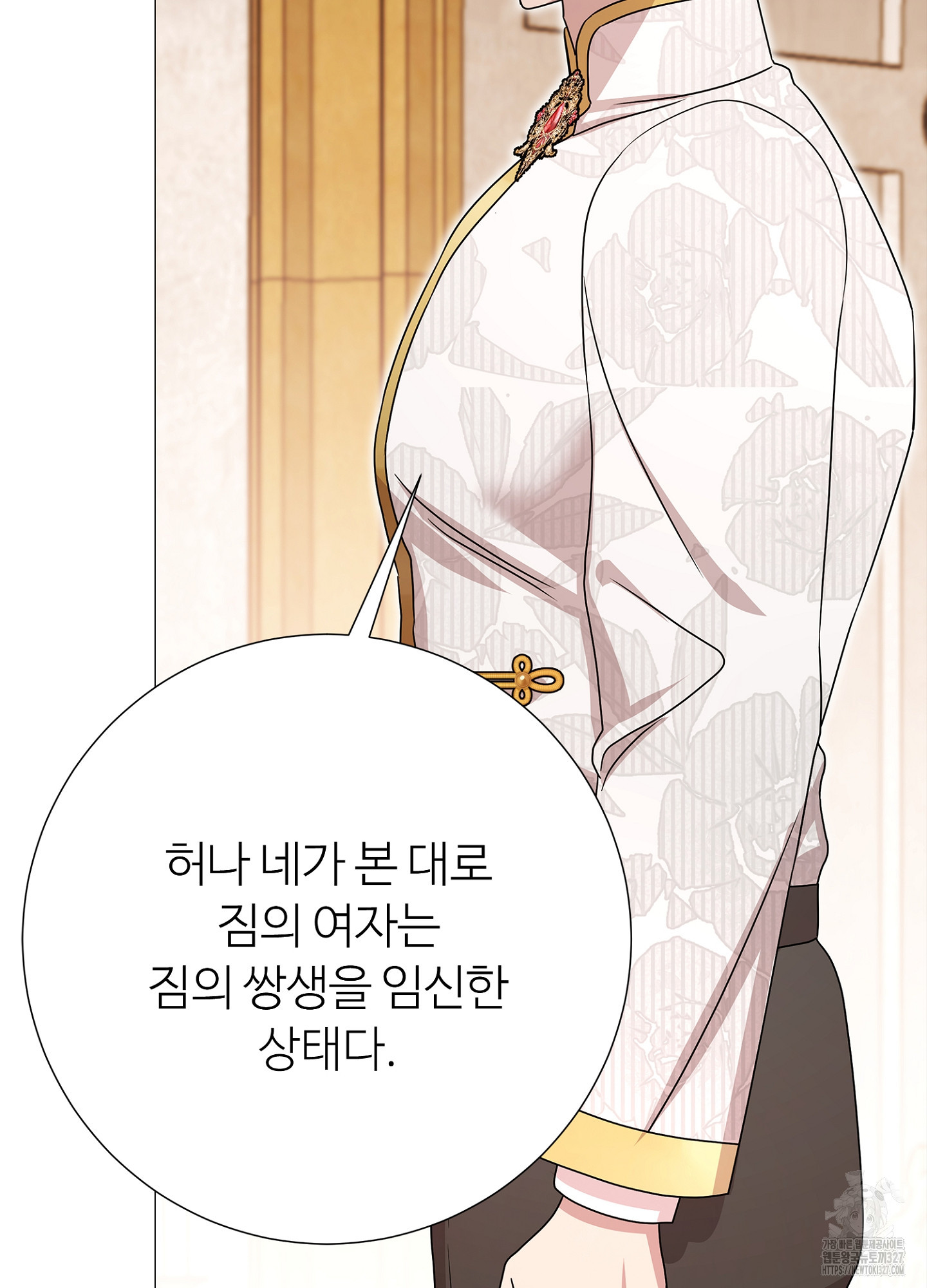 새비지 캐슬 27화 95