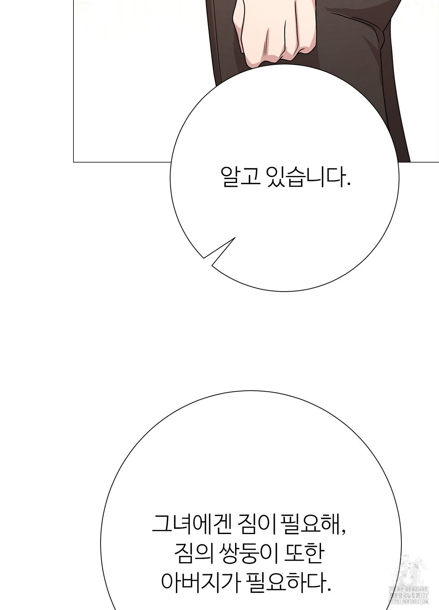 새비지 캐슬 27화 96