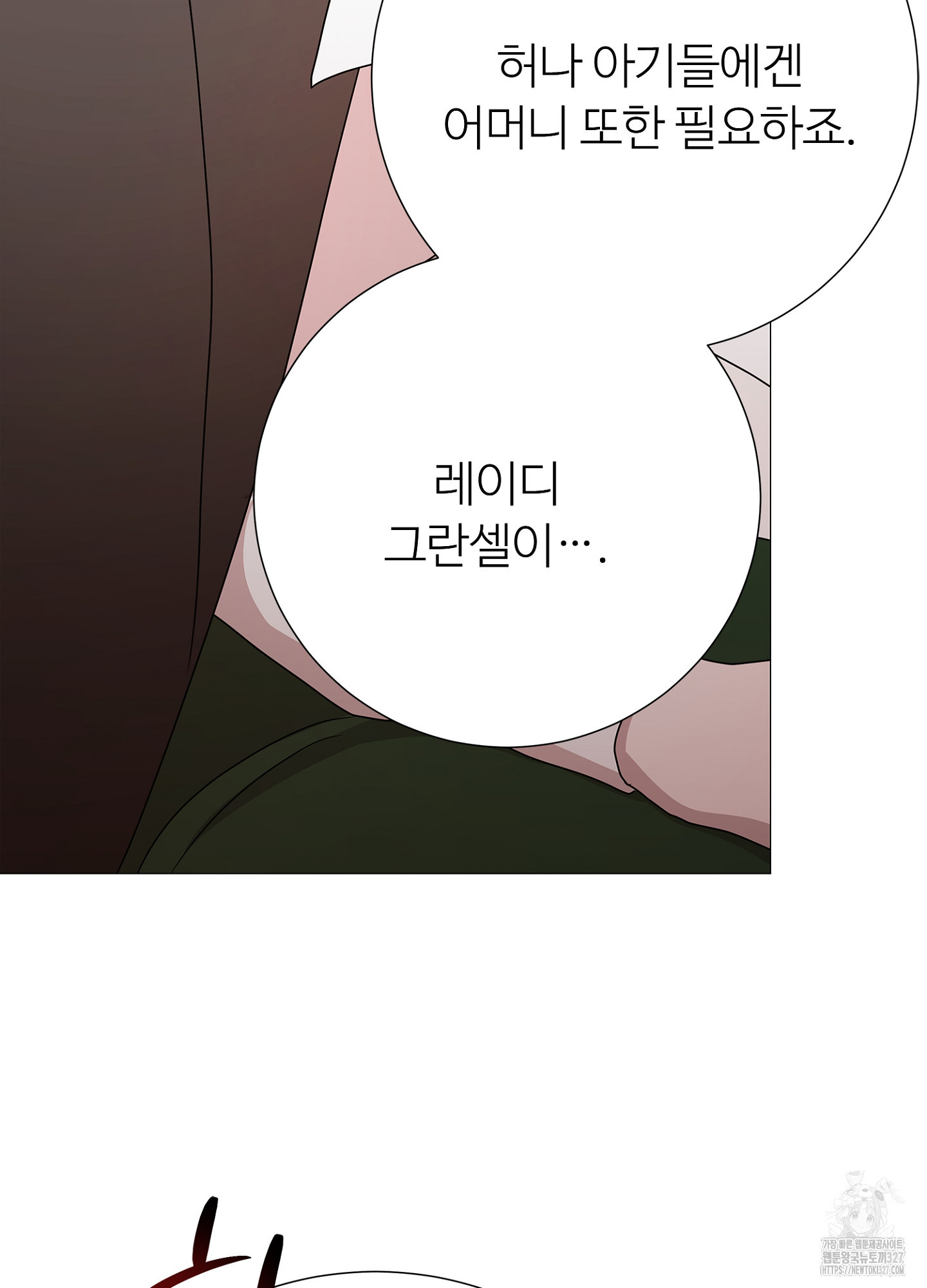 새비지 캐슬 27화 98