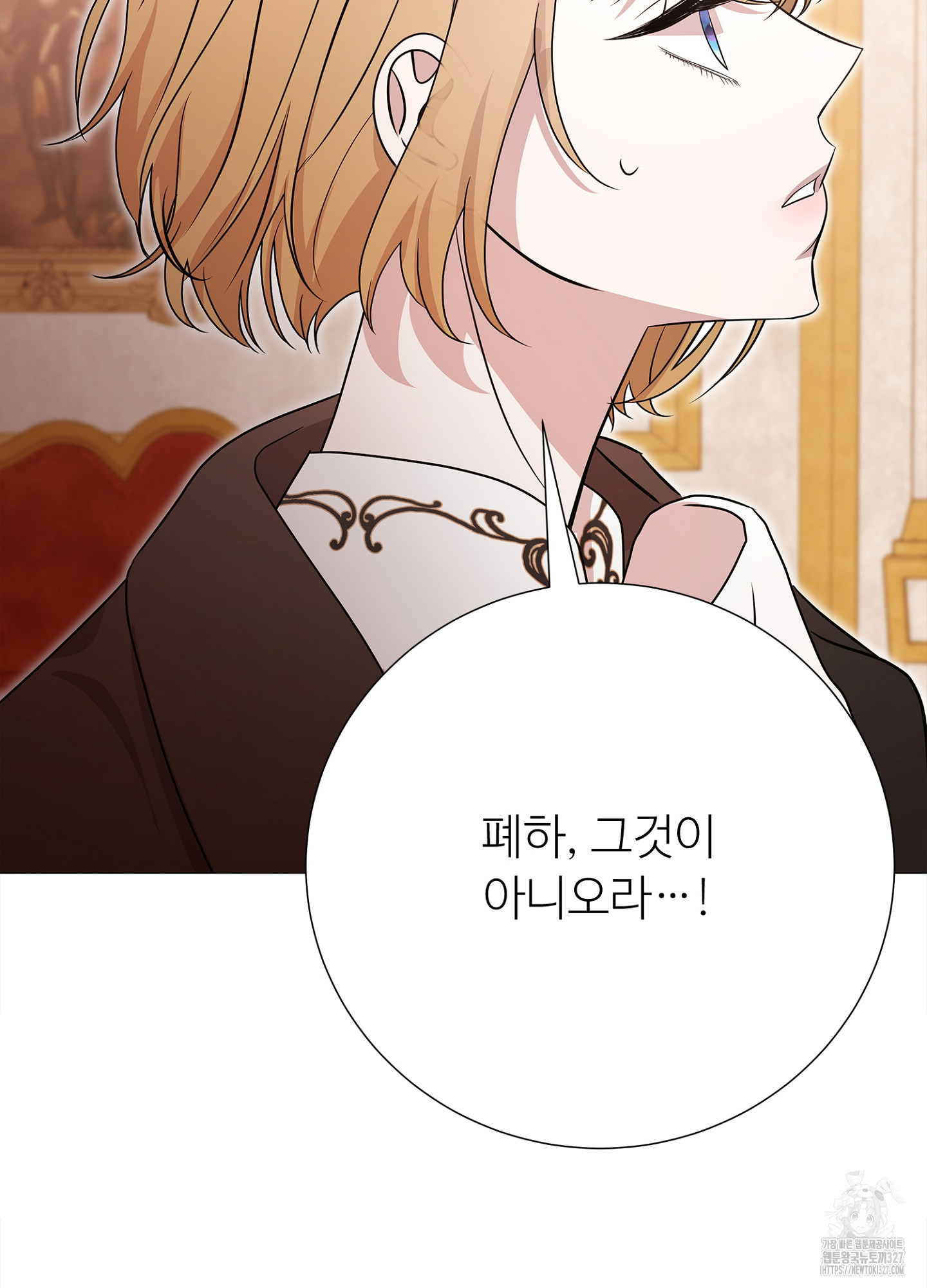 새비지 캐슬 27화 102