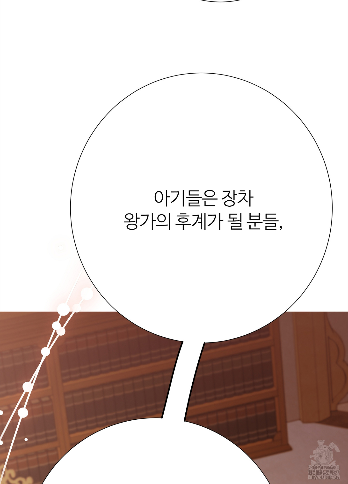 새비지 캐슬 27화 111
