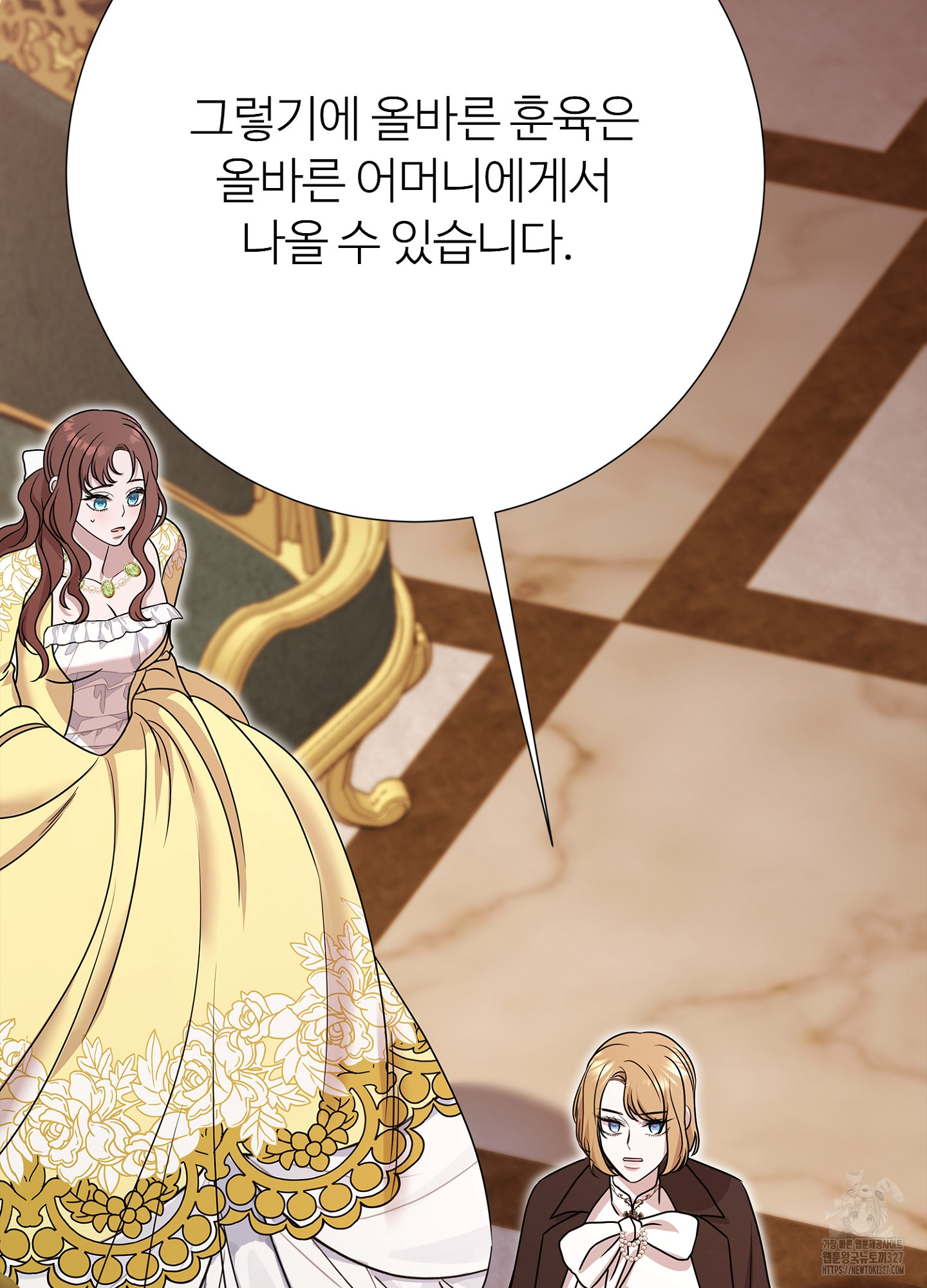 새비지 캐슬 27화 112