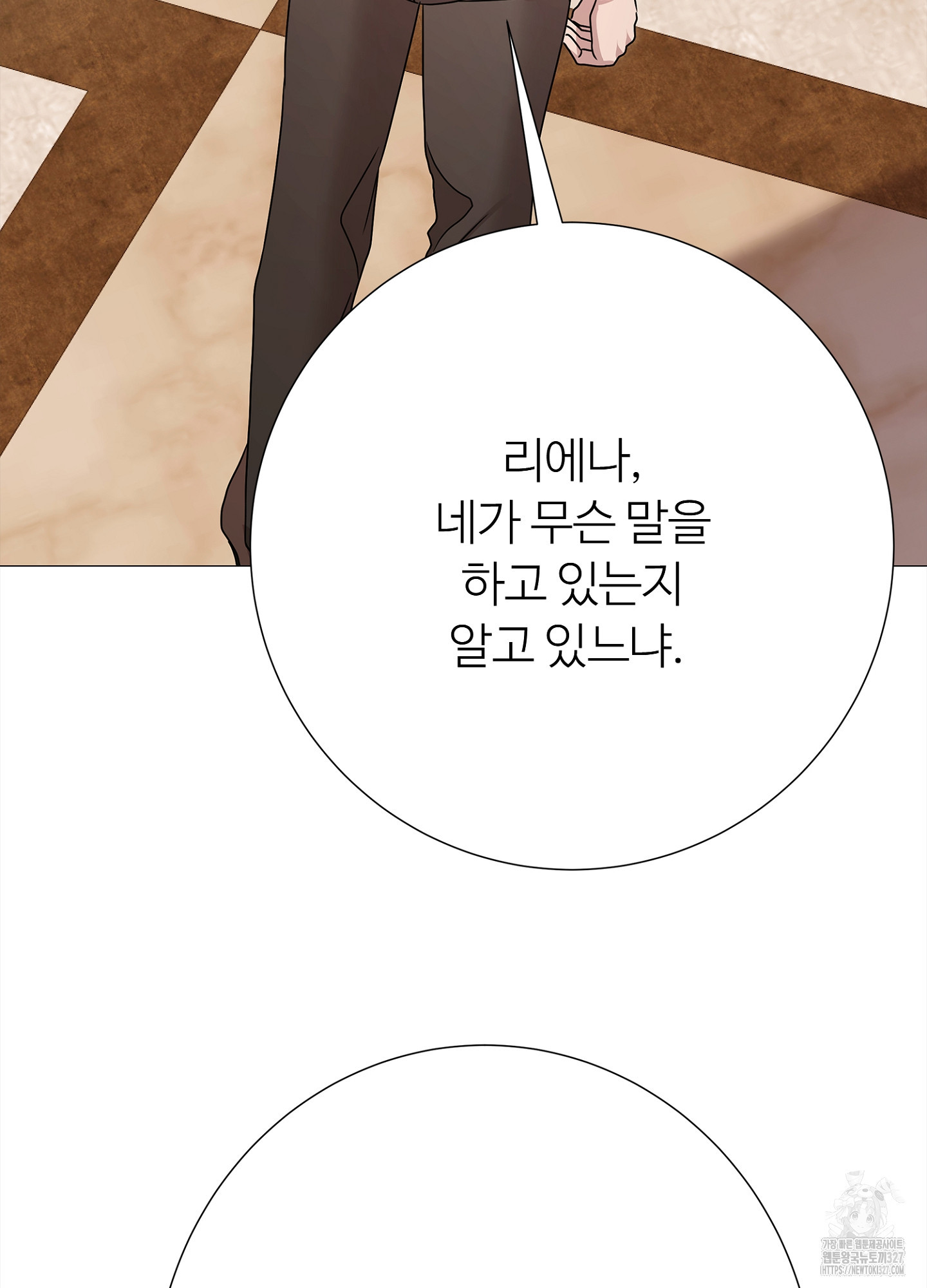 새비지 캐슬 27화 114