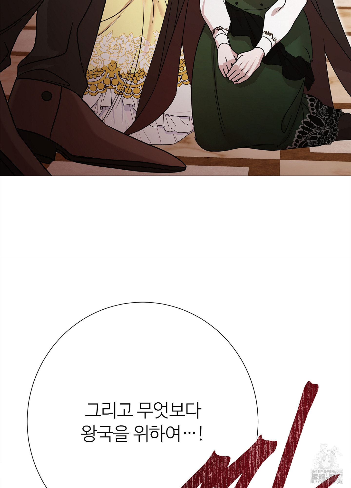 새비지 캐슬 27화 116