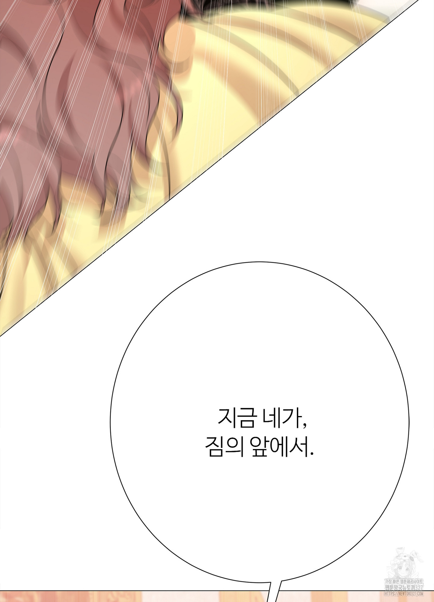 새비지 캐슬 27화 119