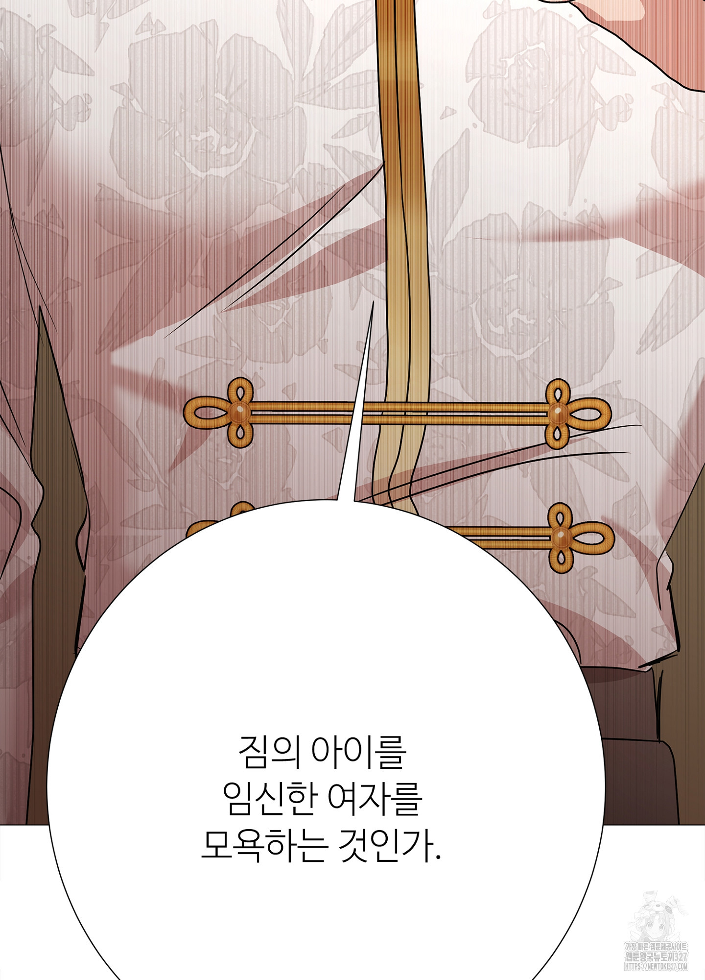 새비지 캐슬 27화 121