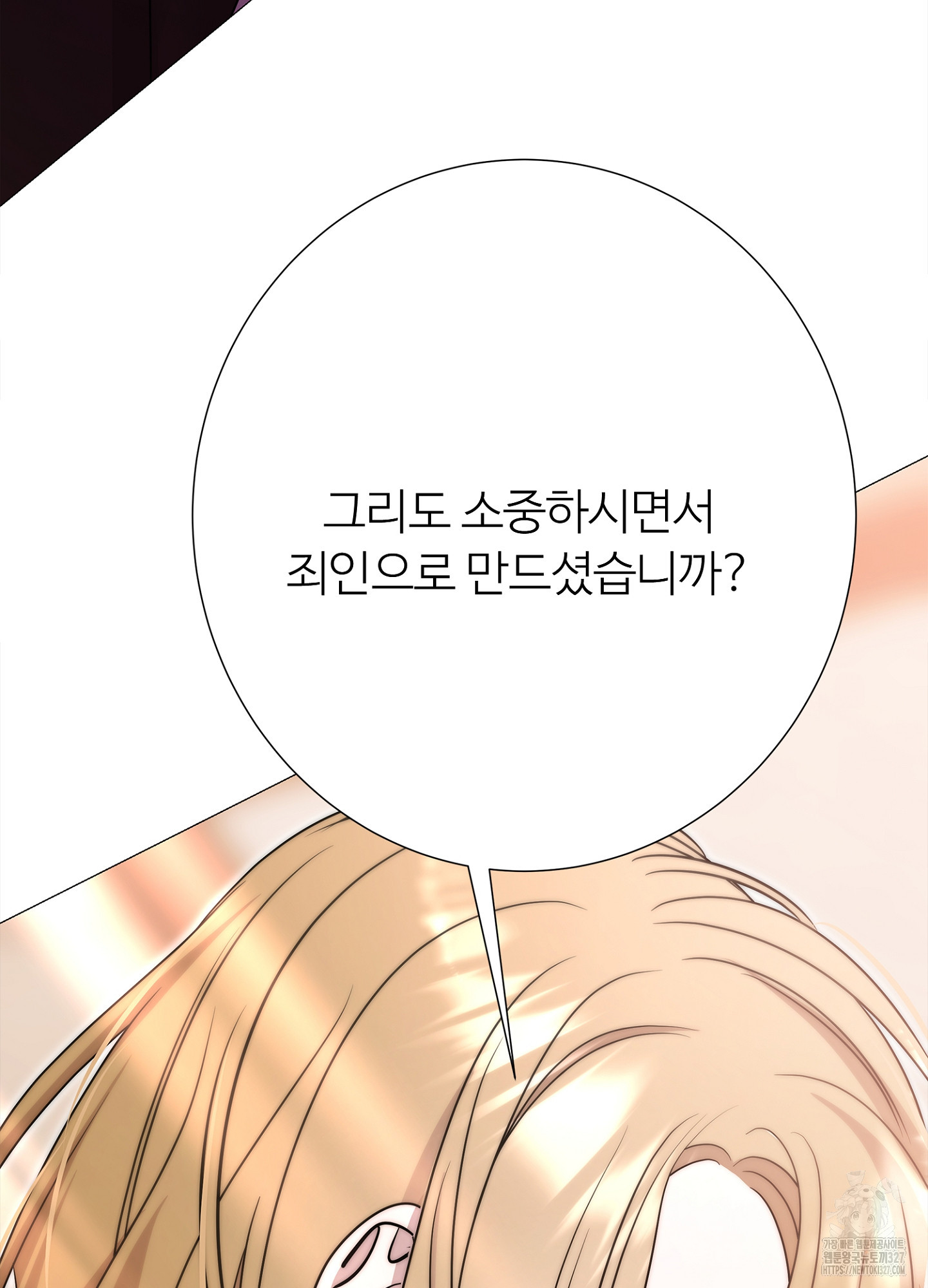 새비지 캐슬 27화 124