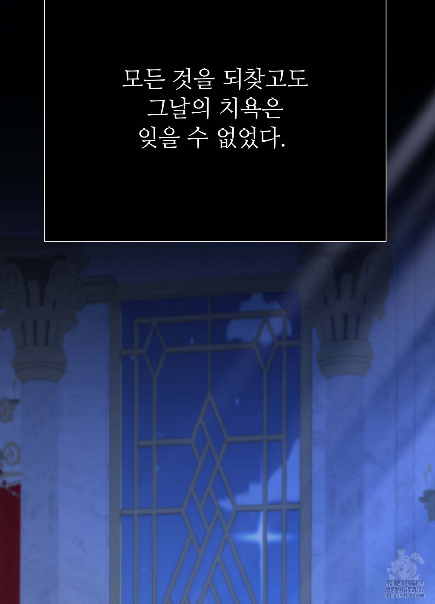 새비지 캐슬 27화 127