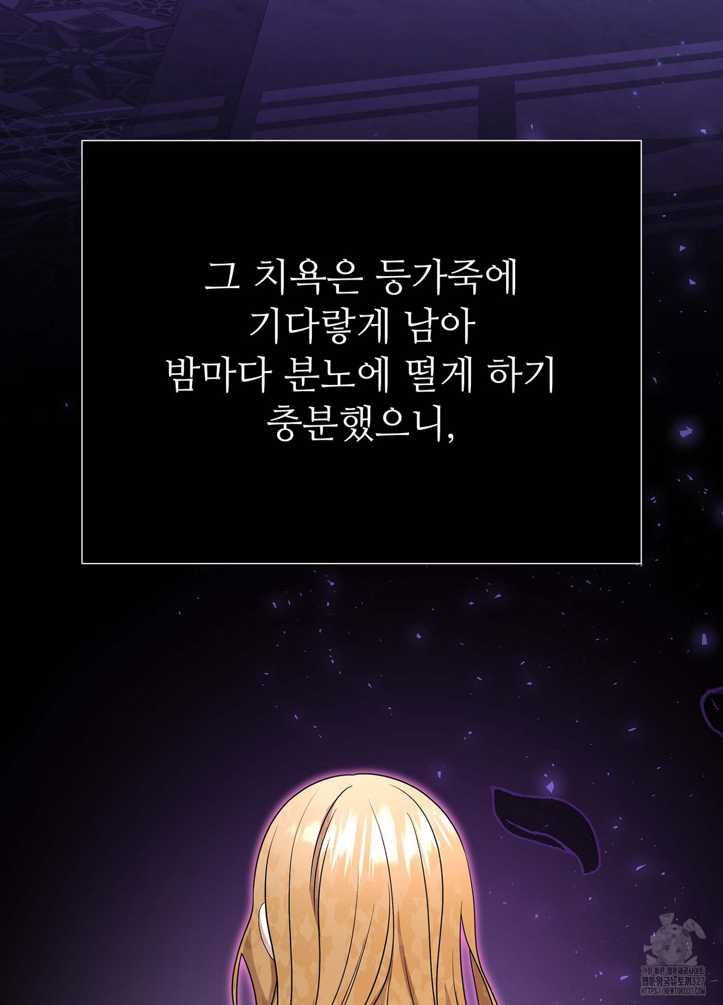 새비지 캐슬 27화 129