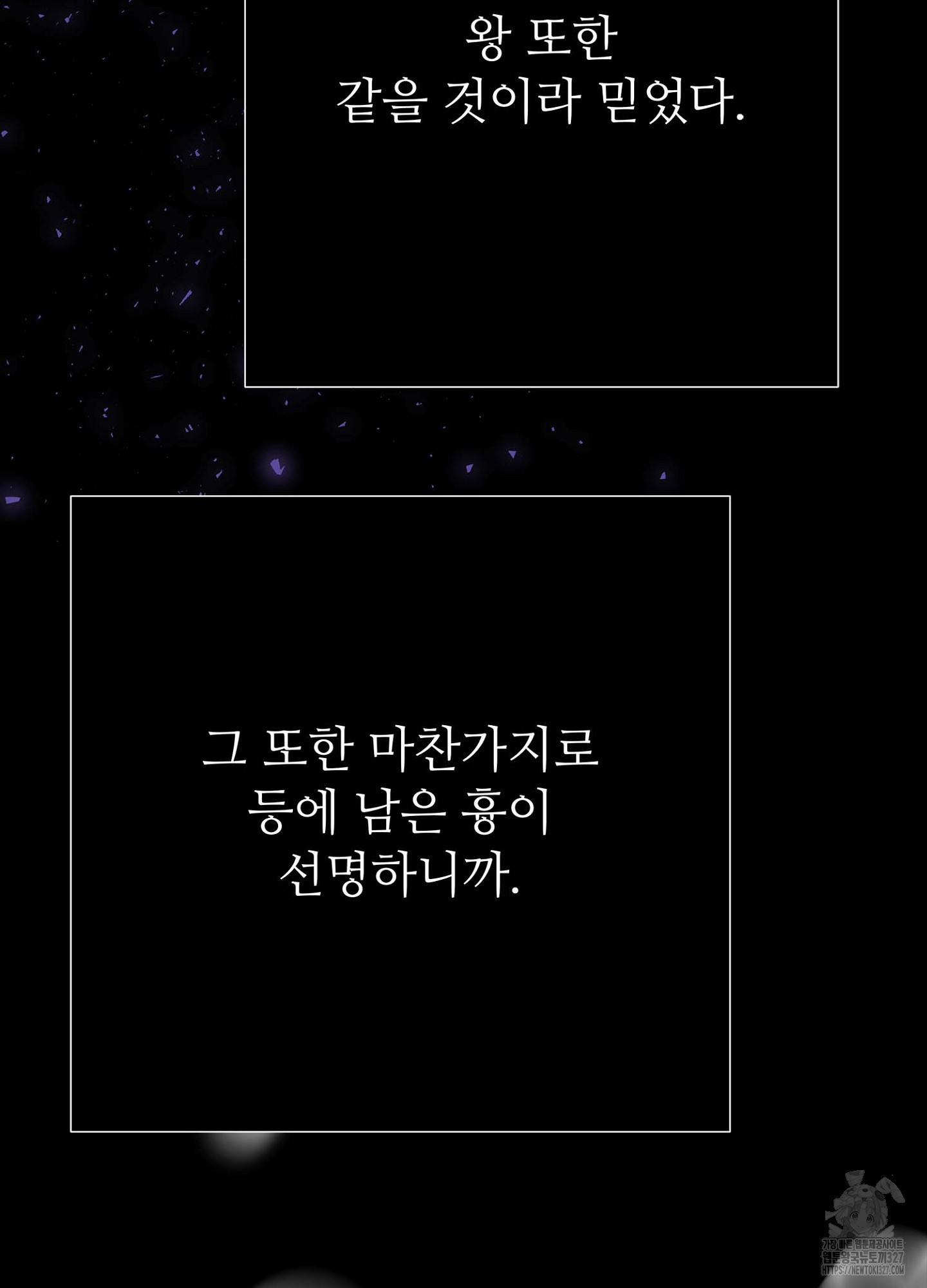 새비지 캐슬 27화 132