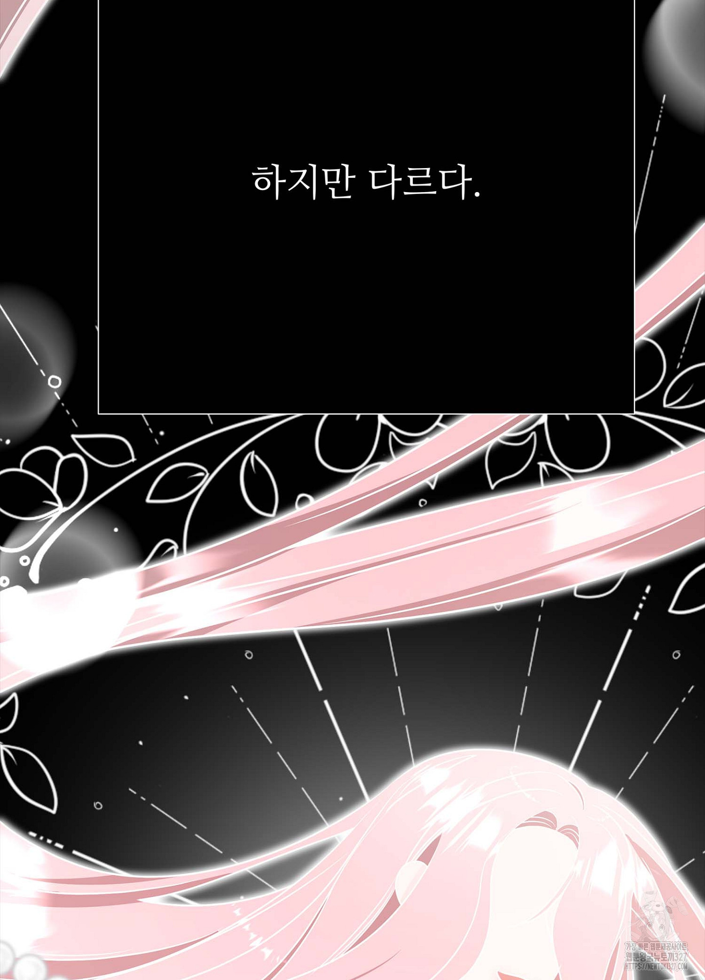 새비지 캐슬 27화 134