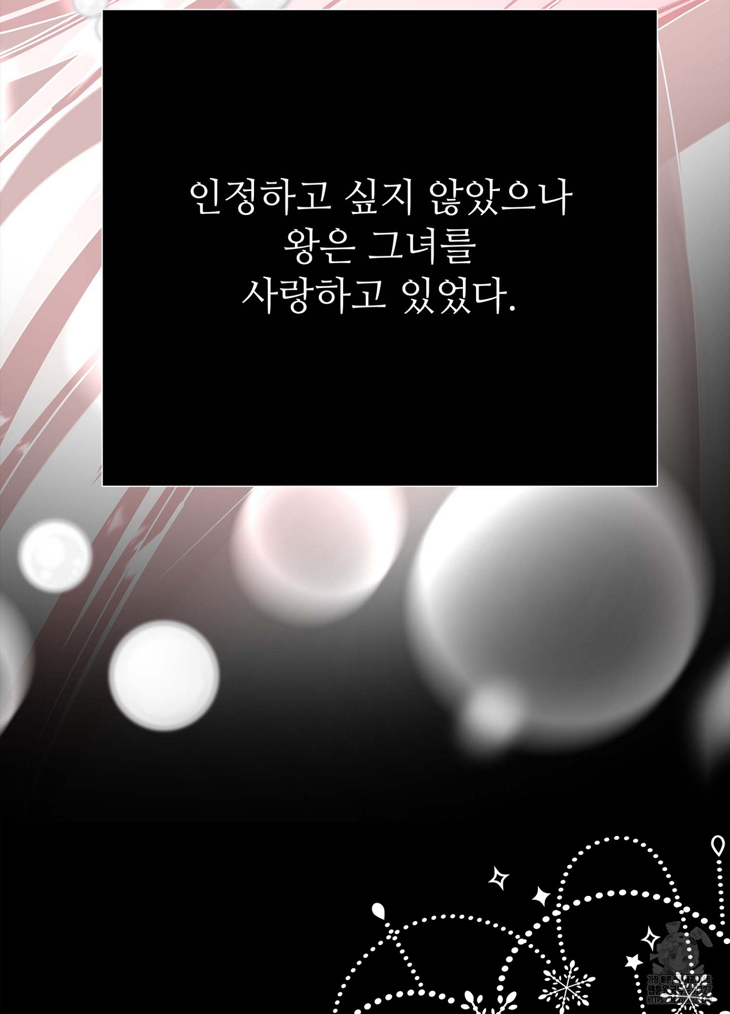 새비지 캐슬 27화 136