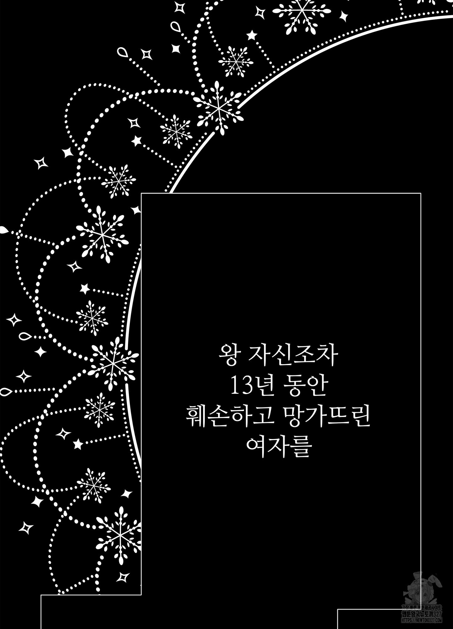 새비지 캐슬 27화 137
