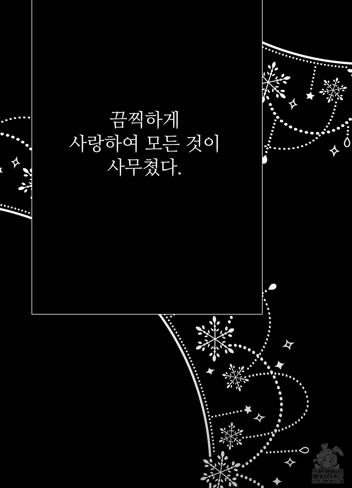 새비지 캐슬 27화 138