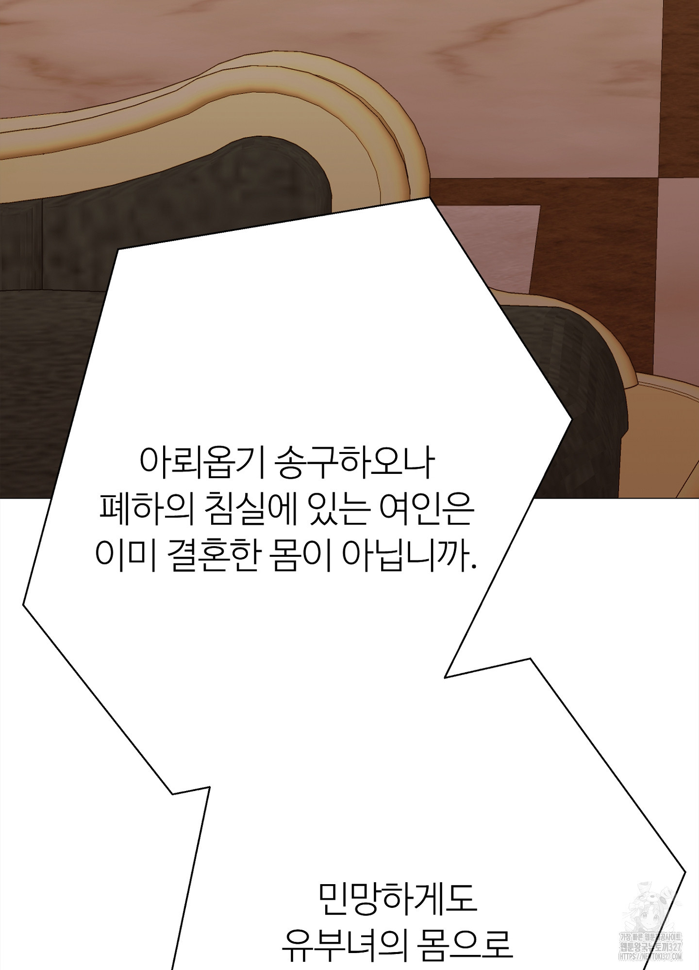 새비지 캐슬 27화 144