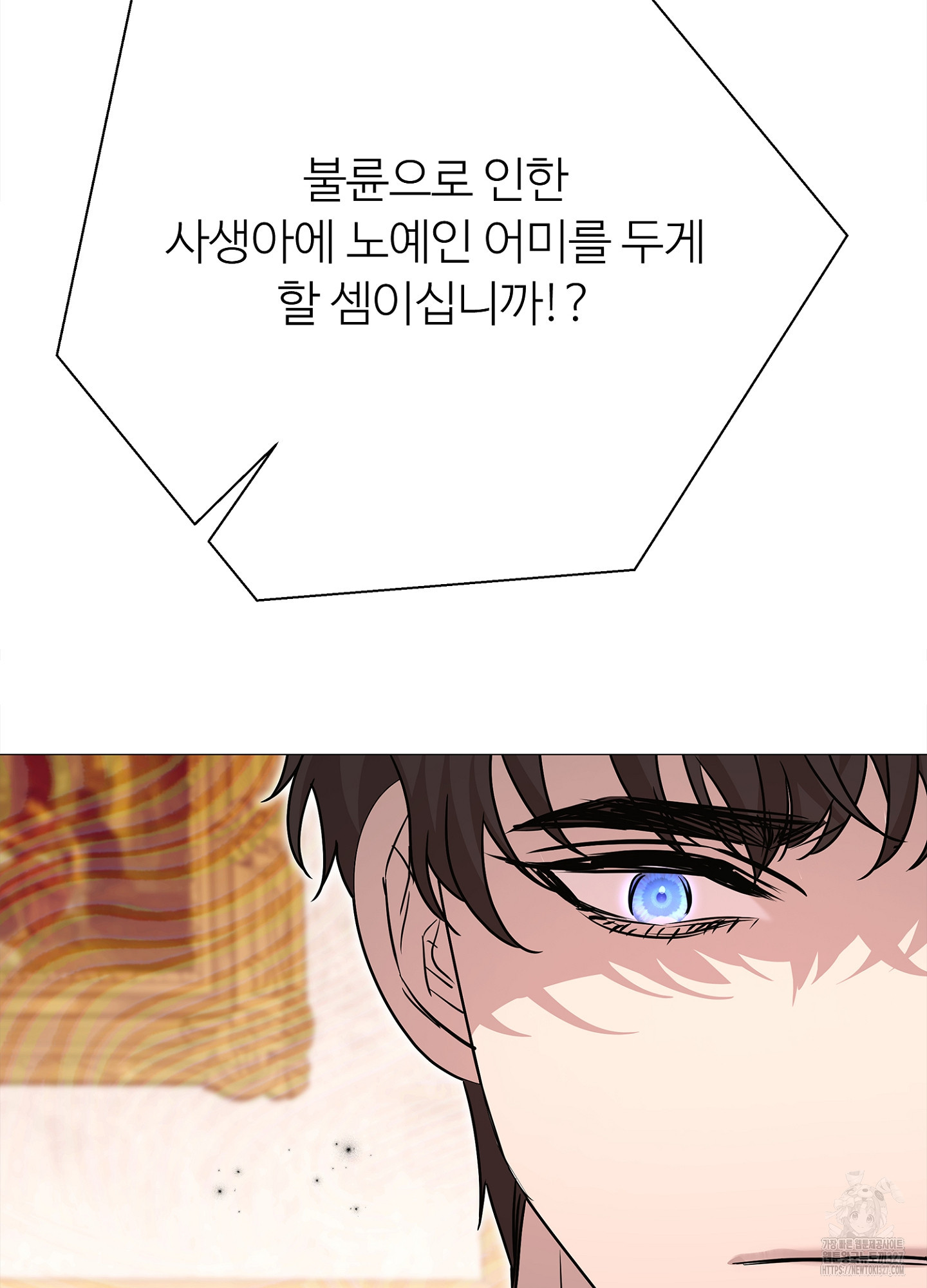 새비지 캐슬 27화 147