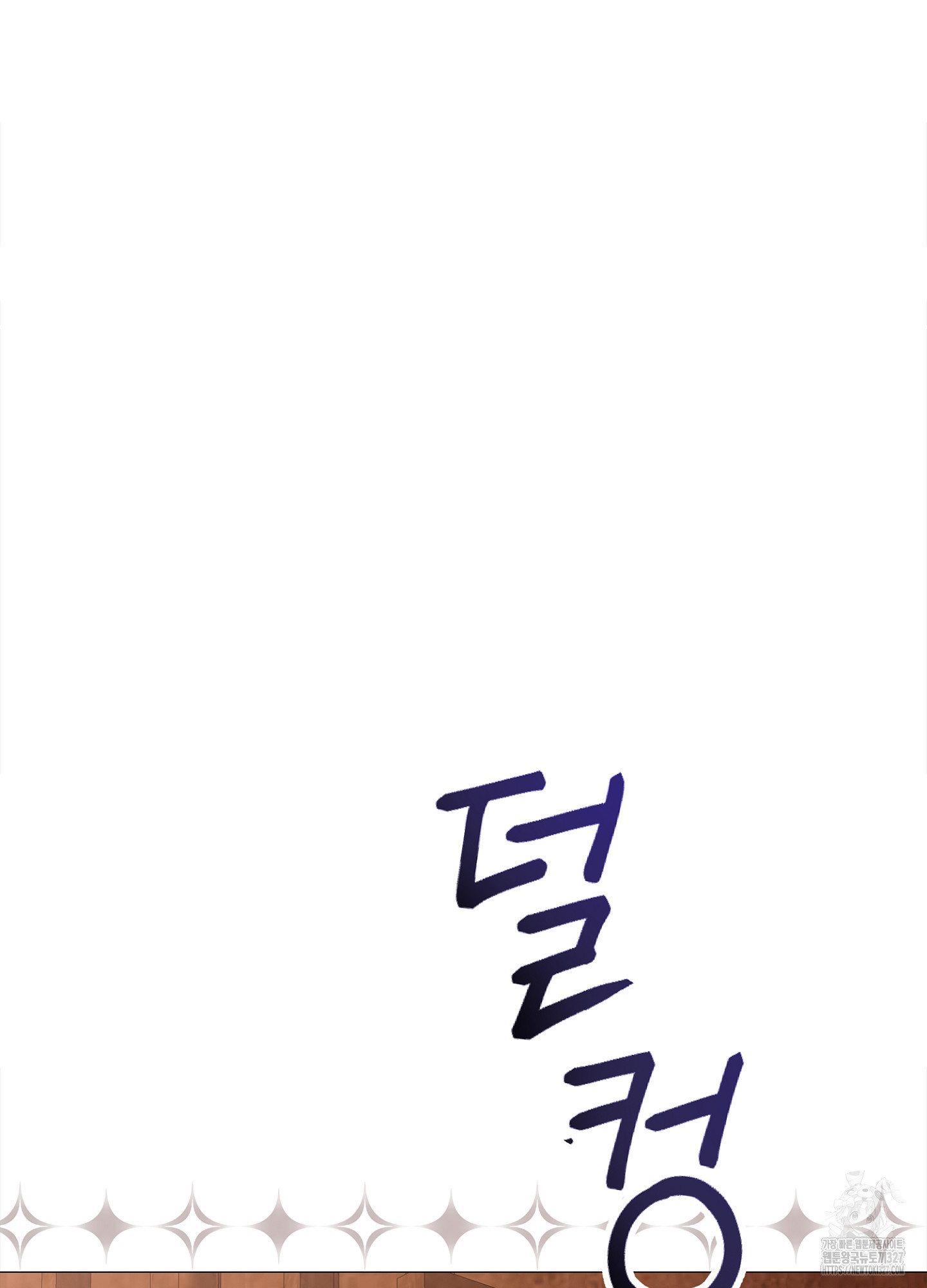 새비지 캐슬 27화 149