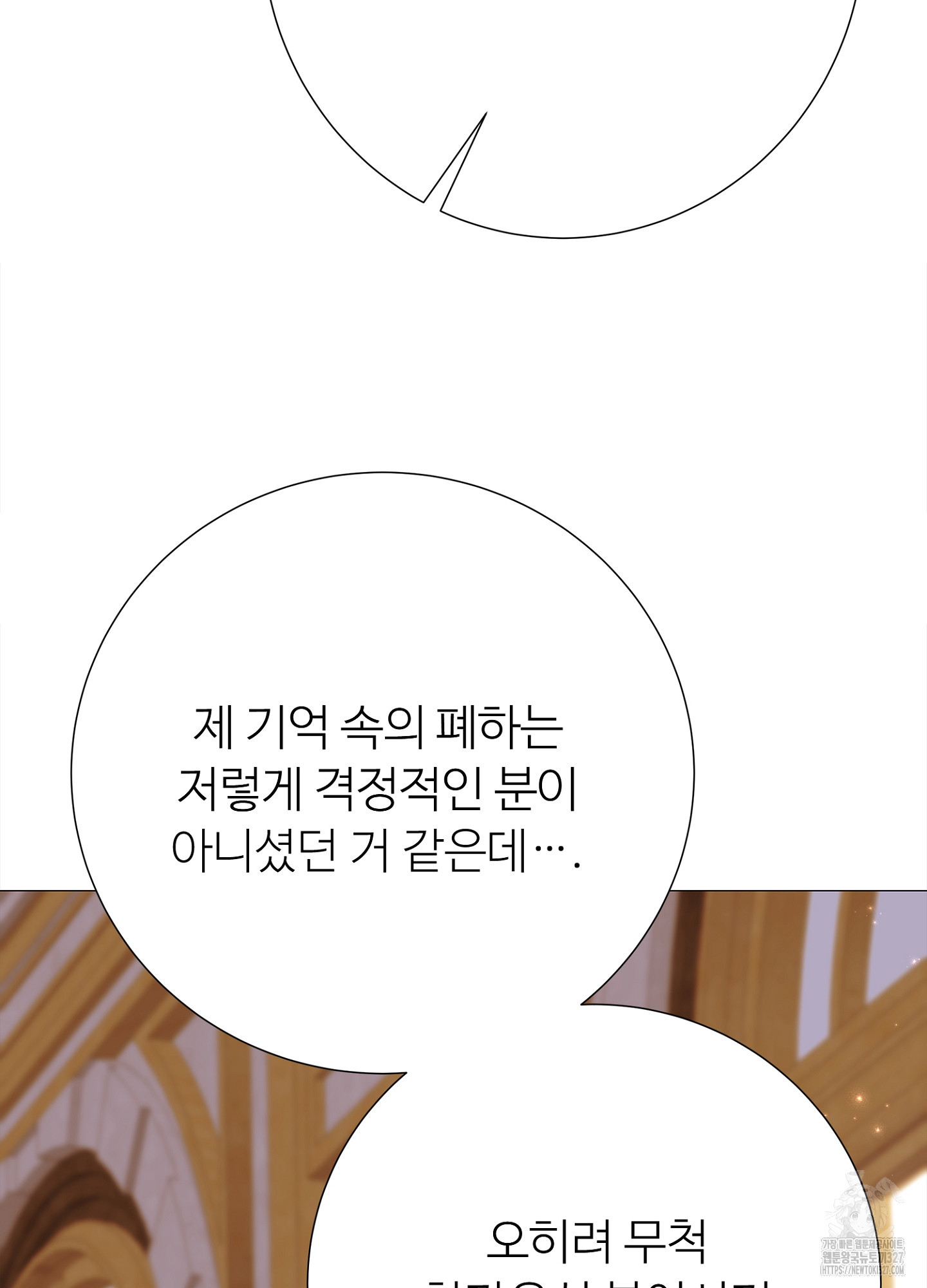 새비지 캐슬 27화 151