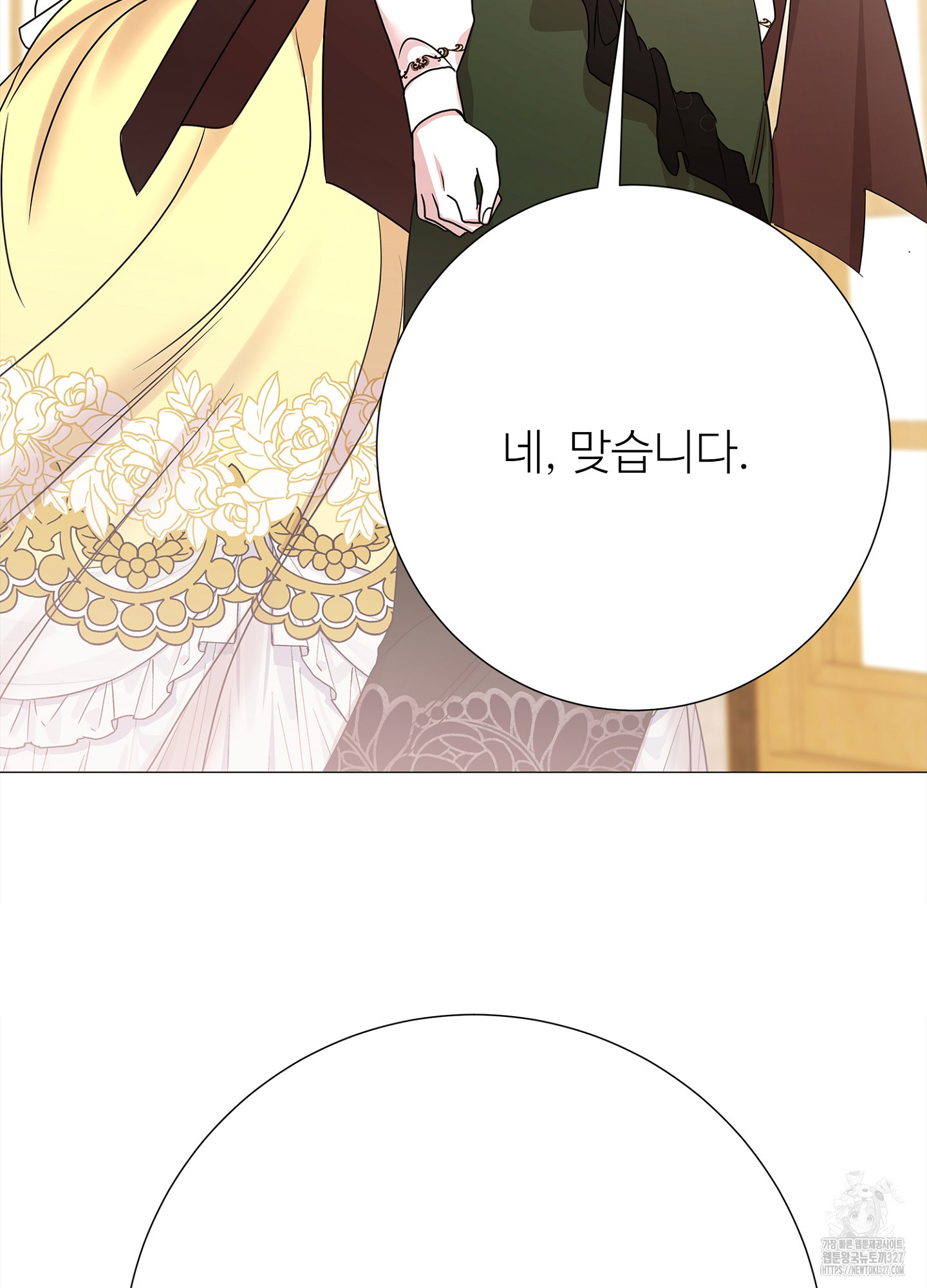 새비지 캐슬 27화 153