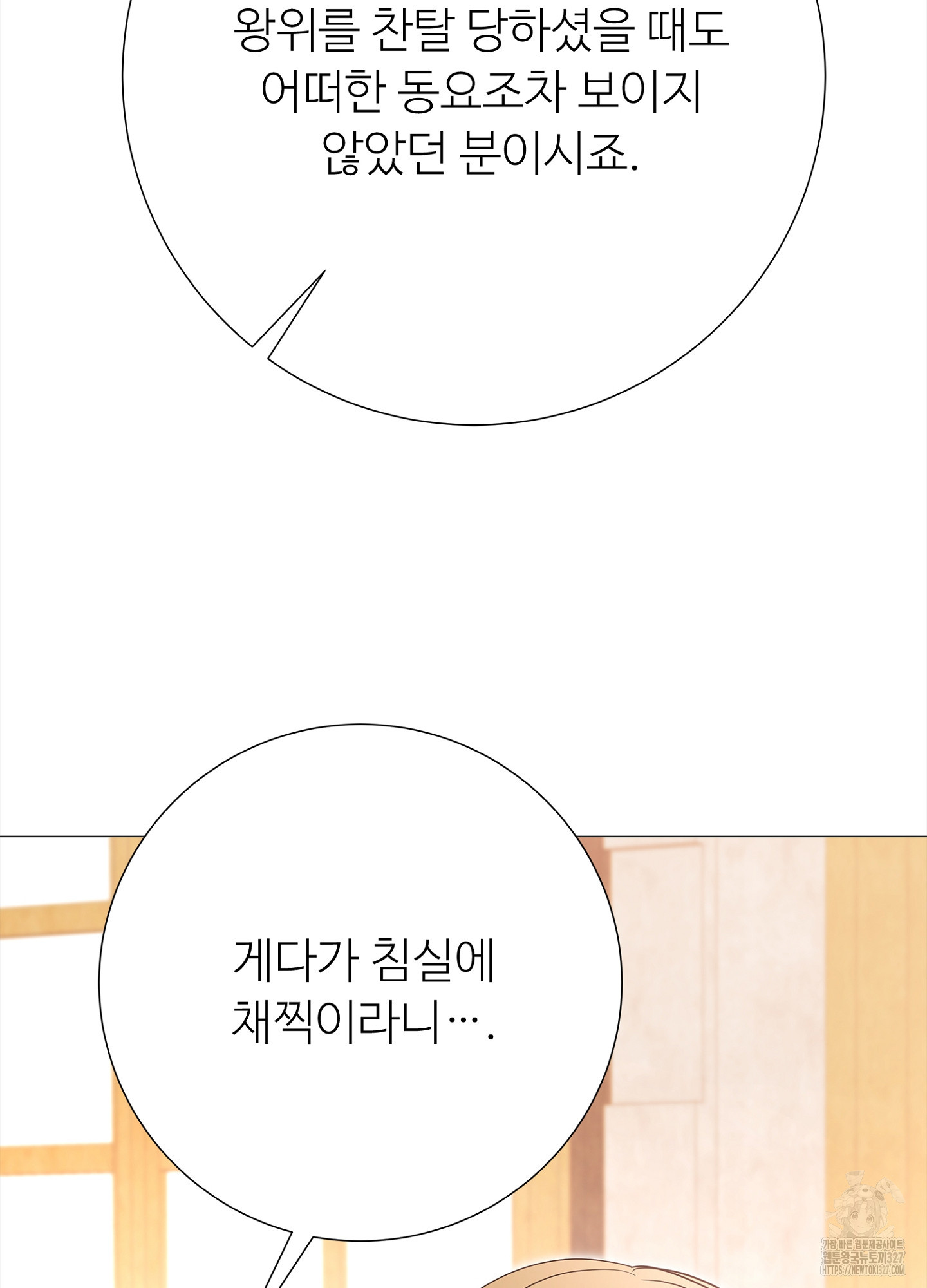 새비지 캐슬 27화 154