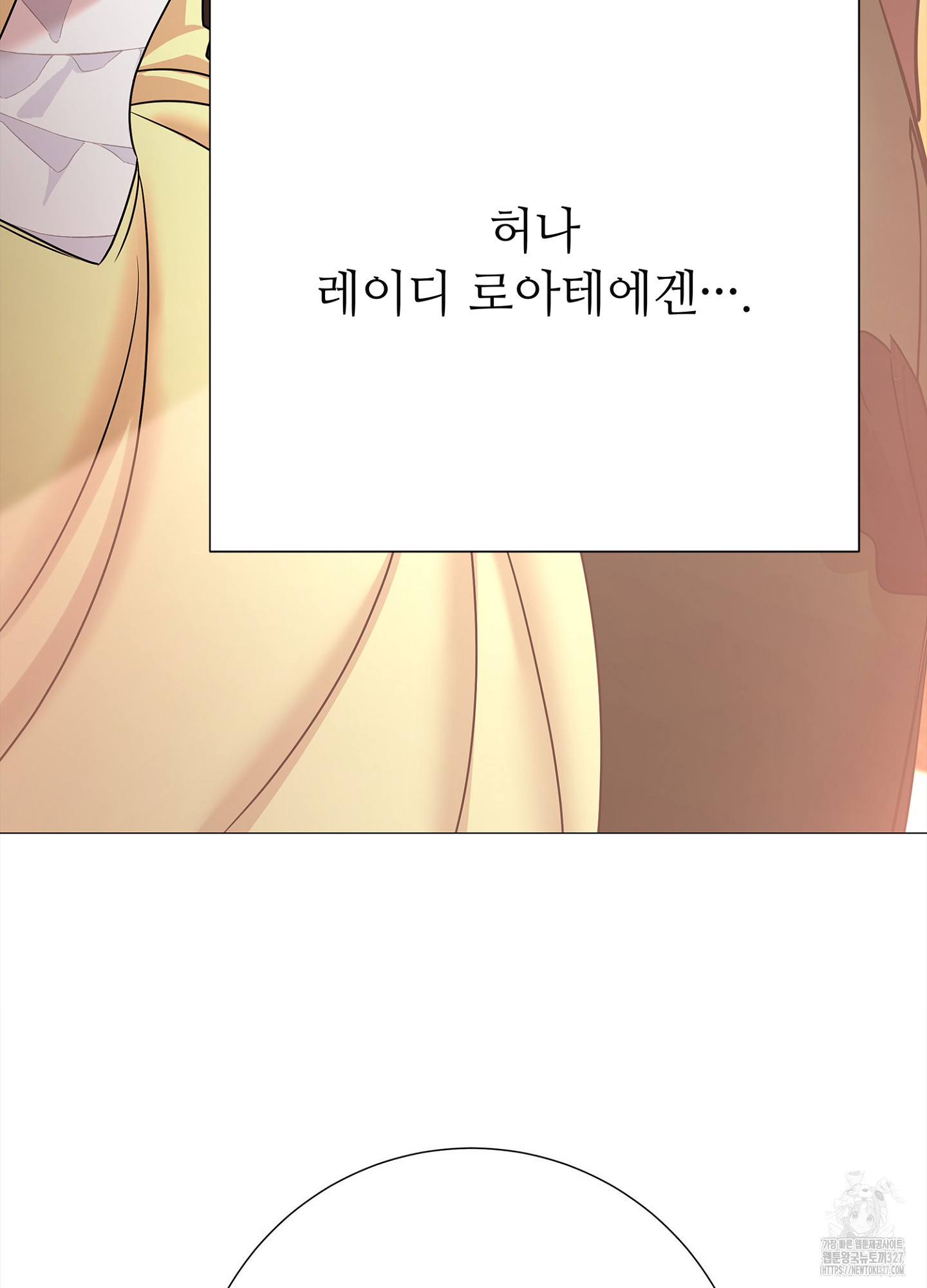 새비지 캐슬 27화 156