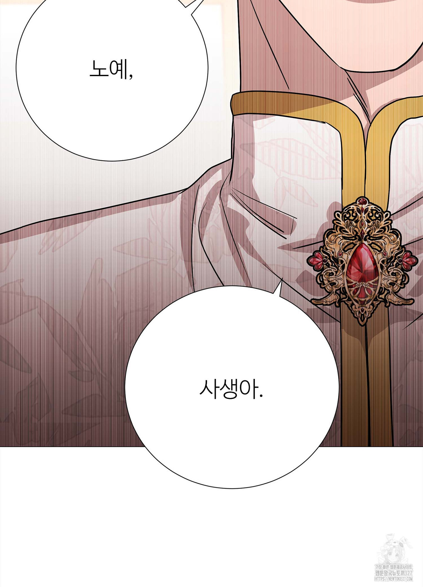 새비지 캐슬 27화 158