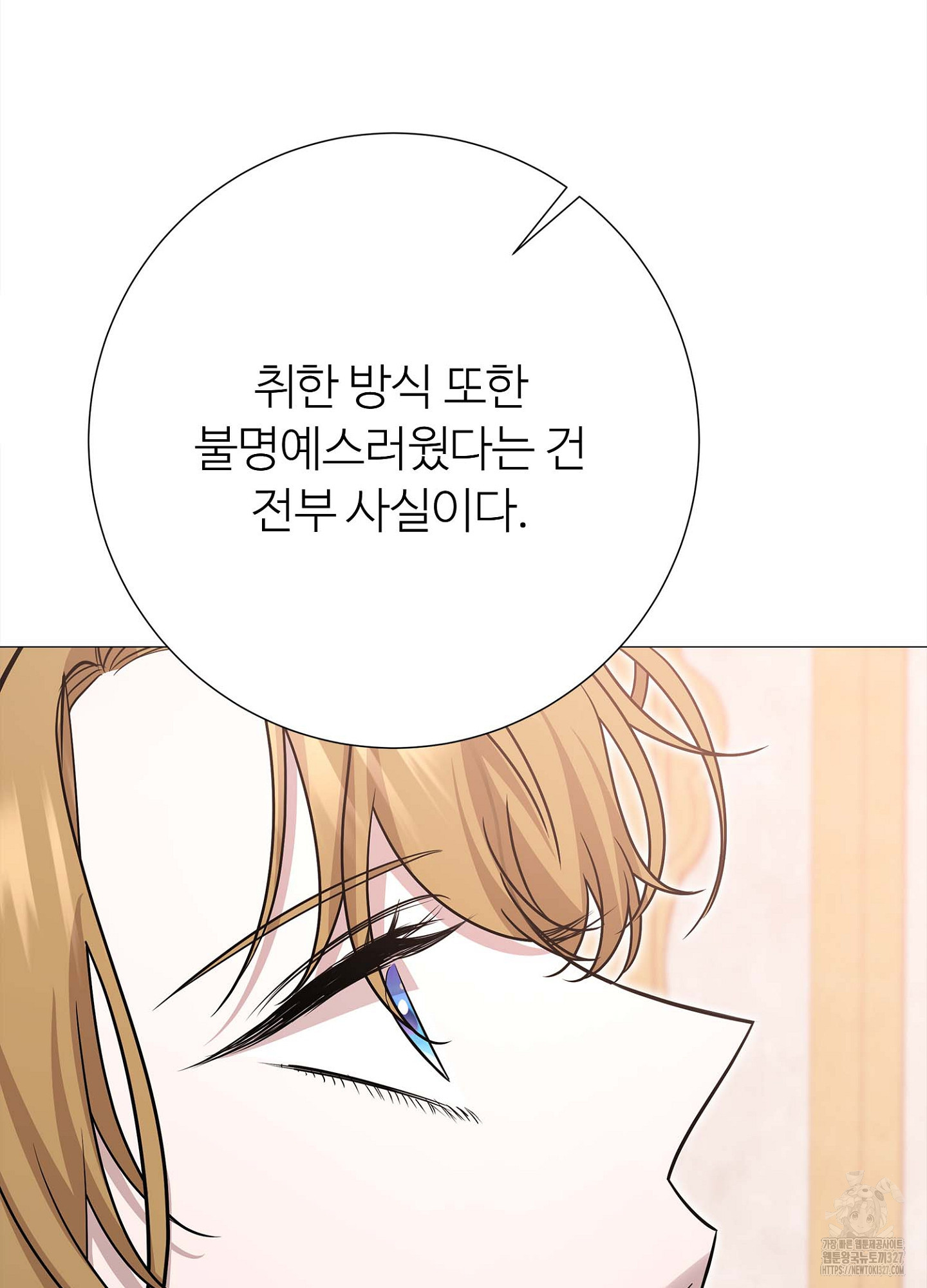 새비지 캐슬 27화 159
