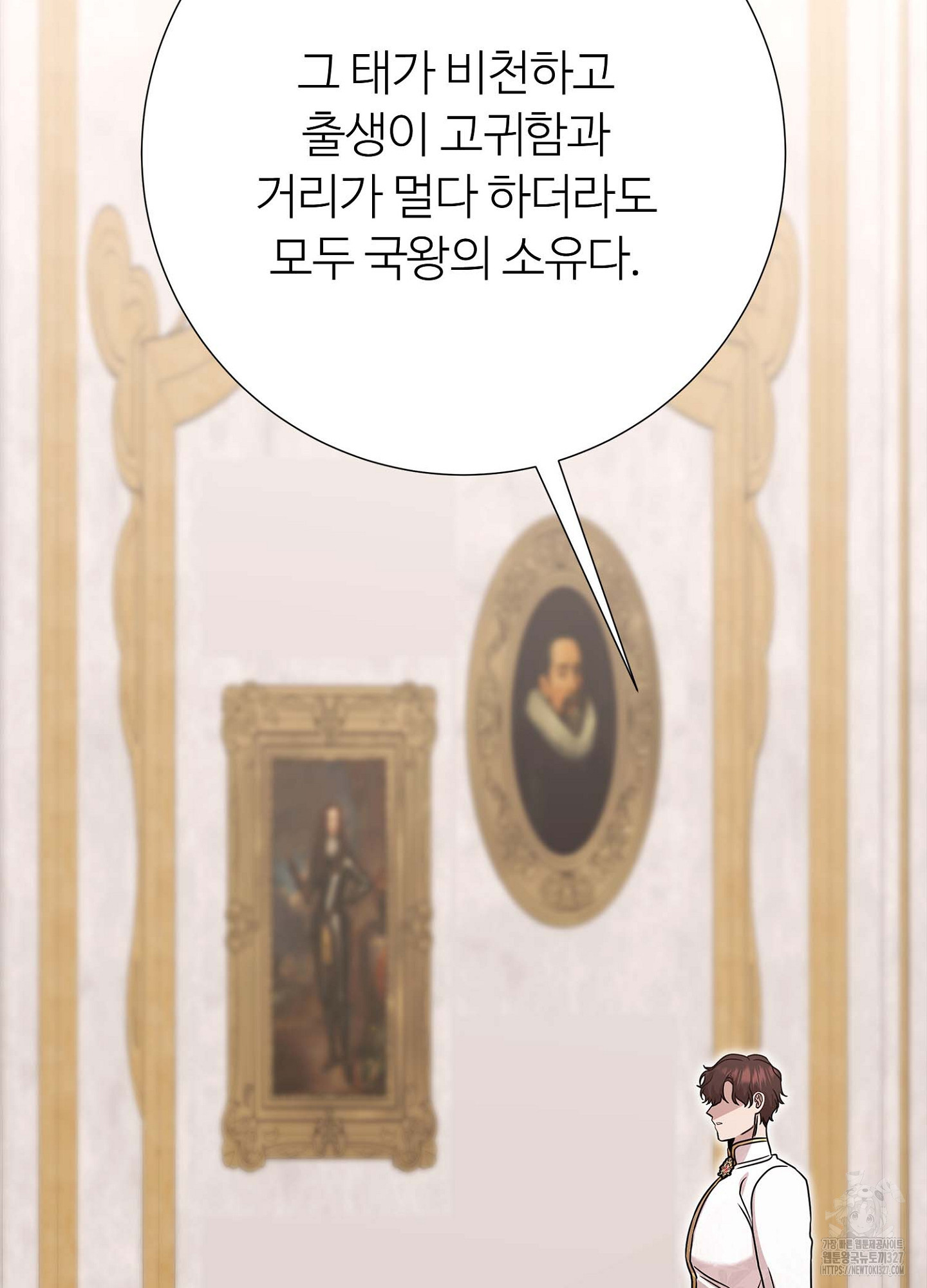 새비지 캐슬 27화 162