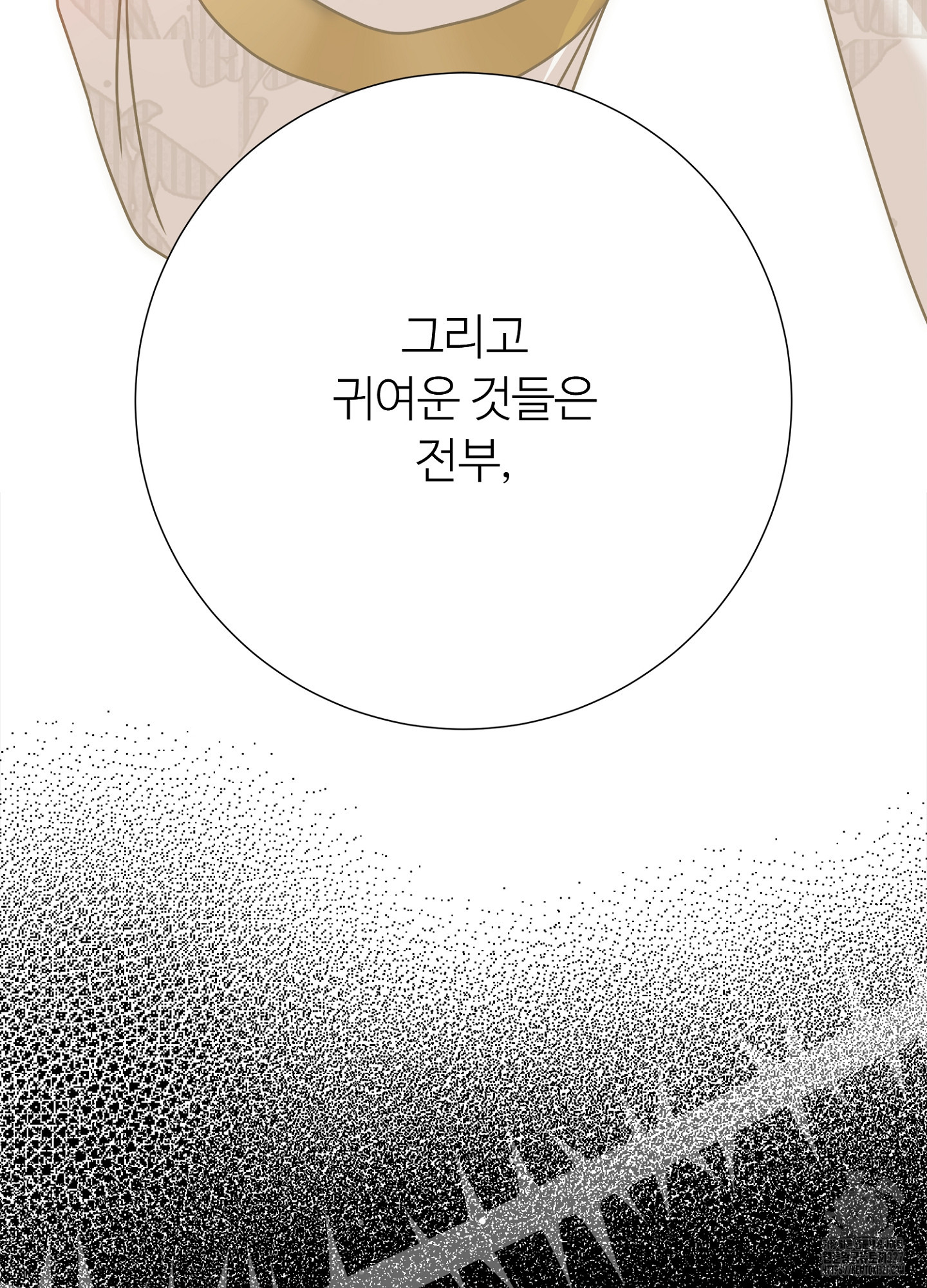 새비지 캐슬 27화 165
