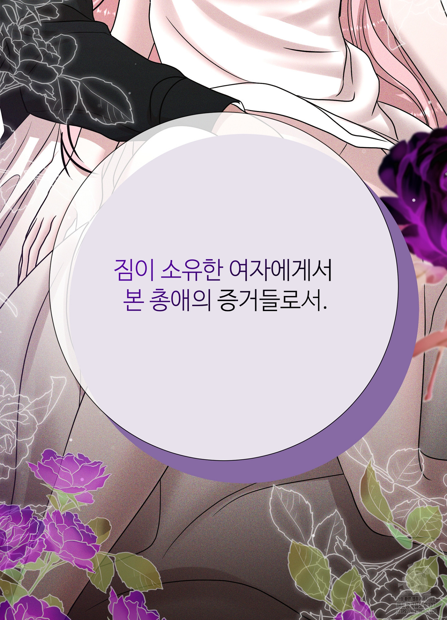 새비지 캐슬 27화 167