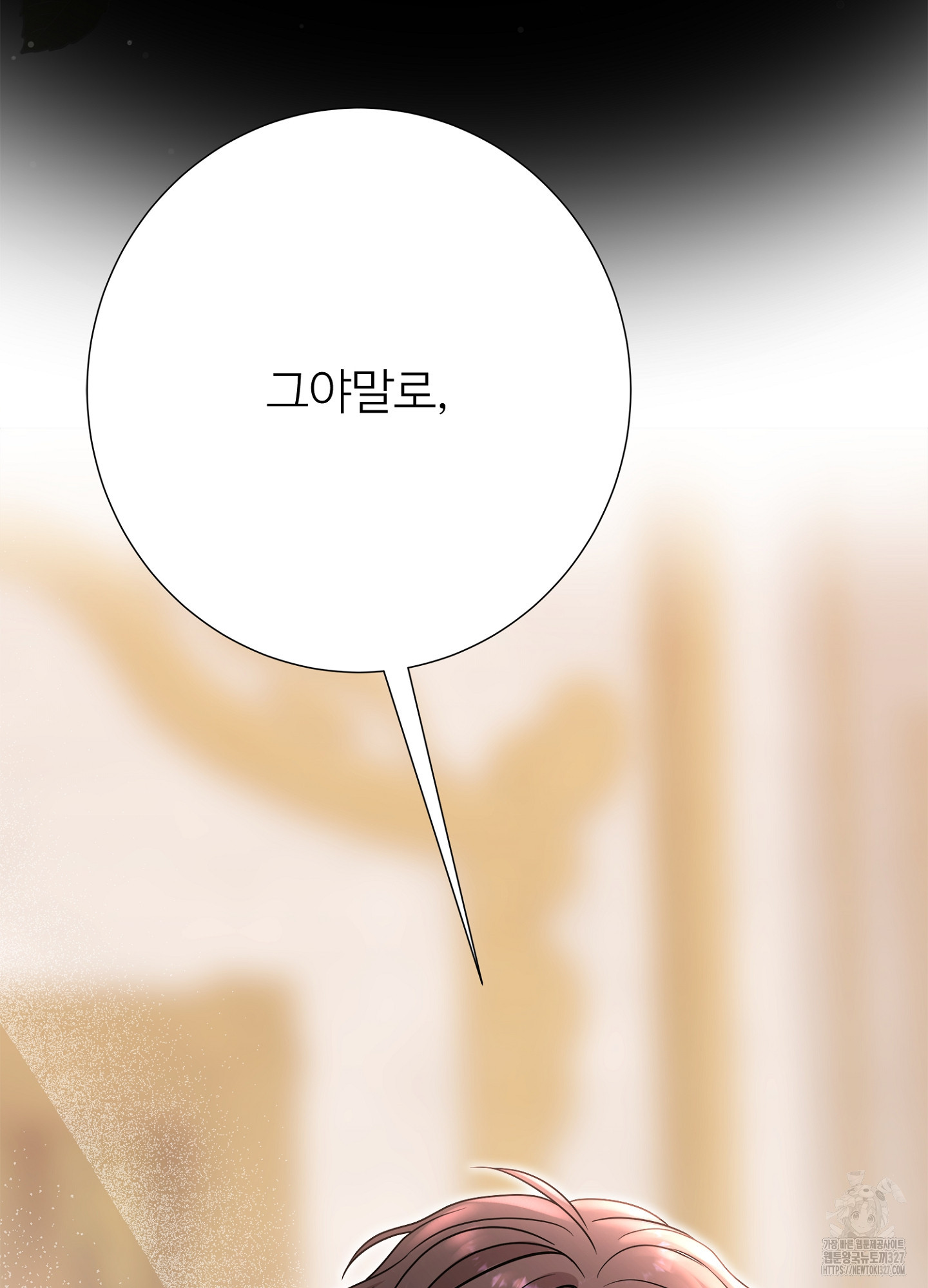 새비지 캐슬 27화 169