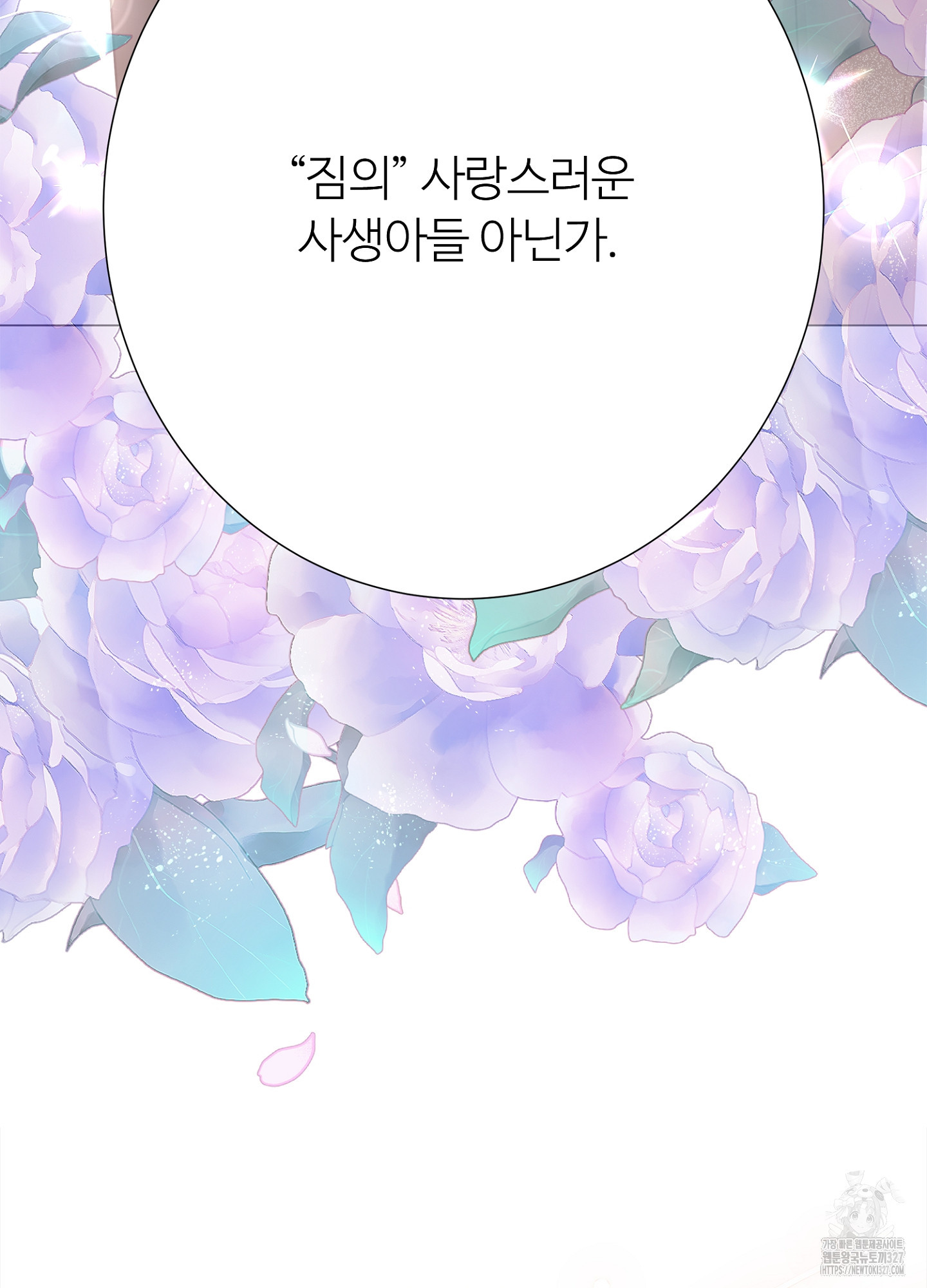 새비지 캐슬 27화 172