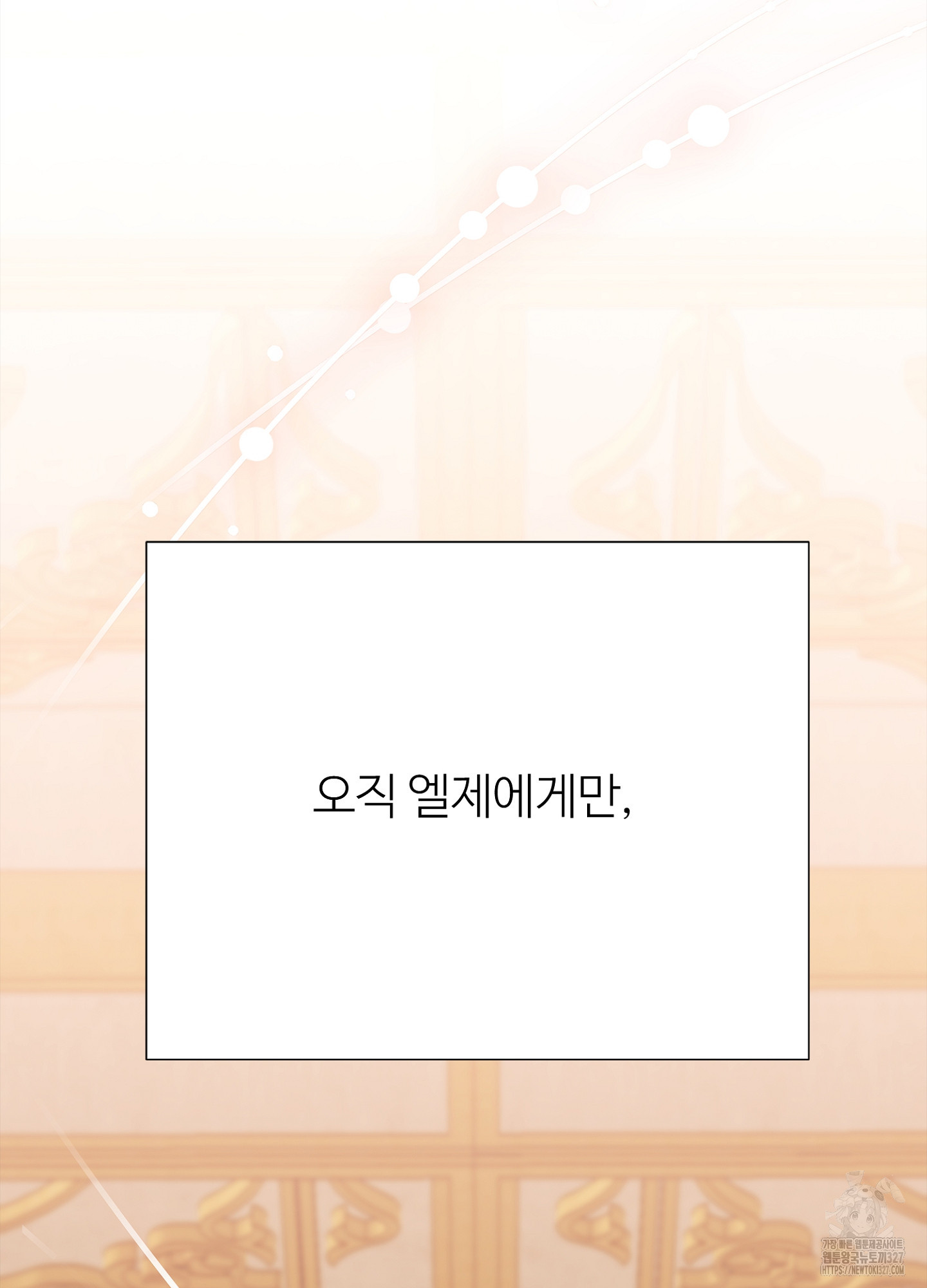 새비지 캐슬 27화 173