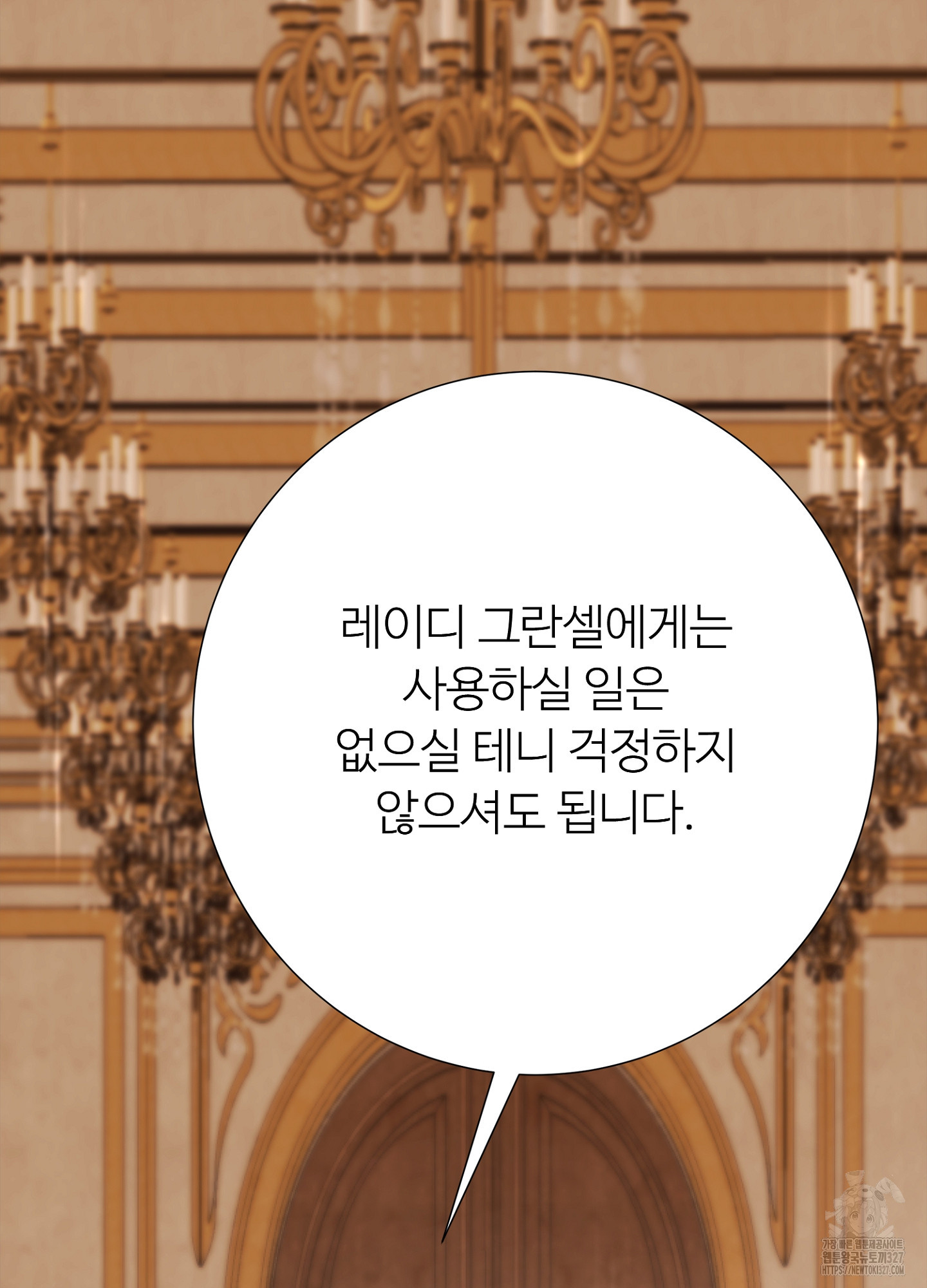 새비지 캐슬 27화 175
