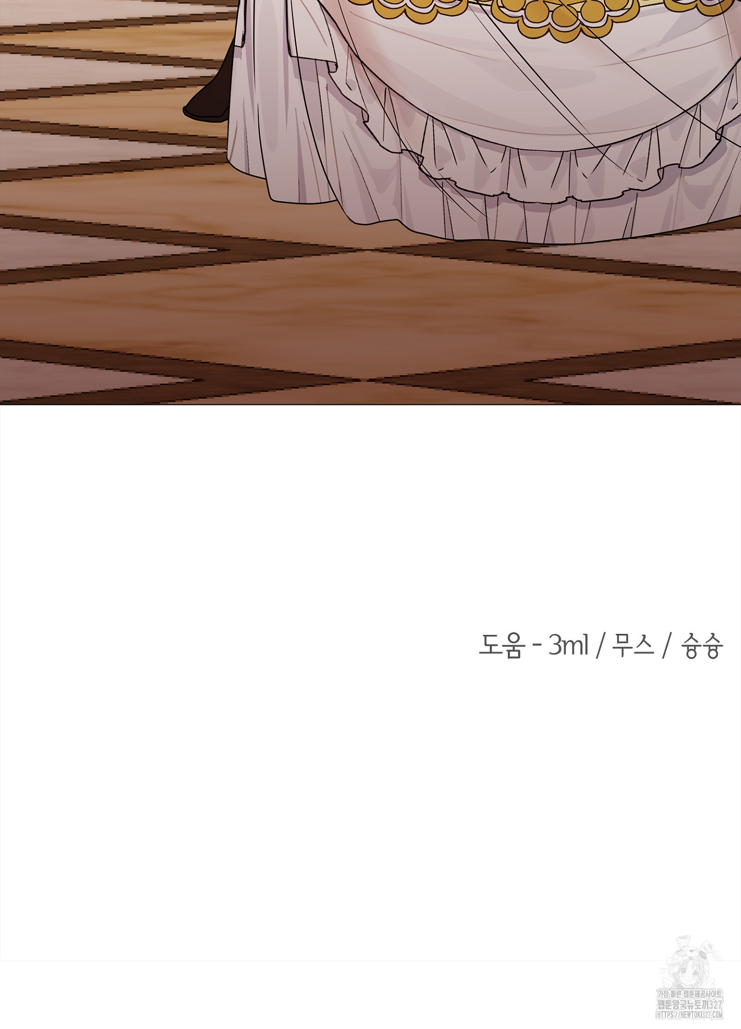 새비지 캐슬 27화 177