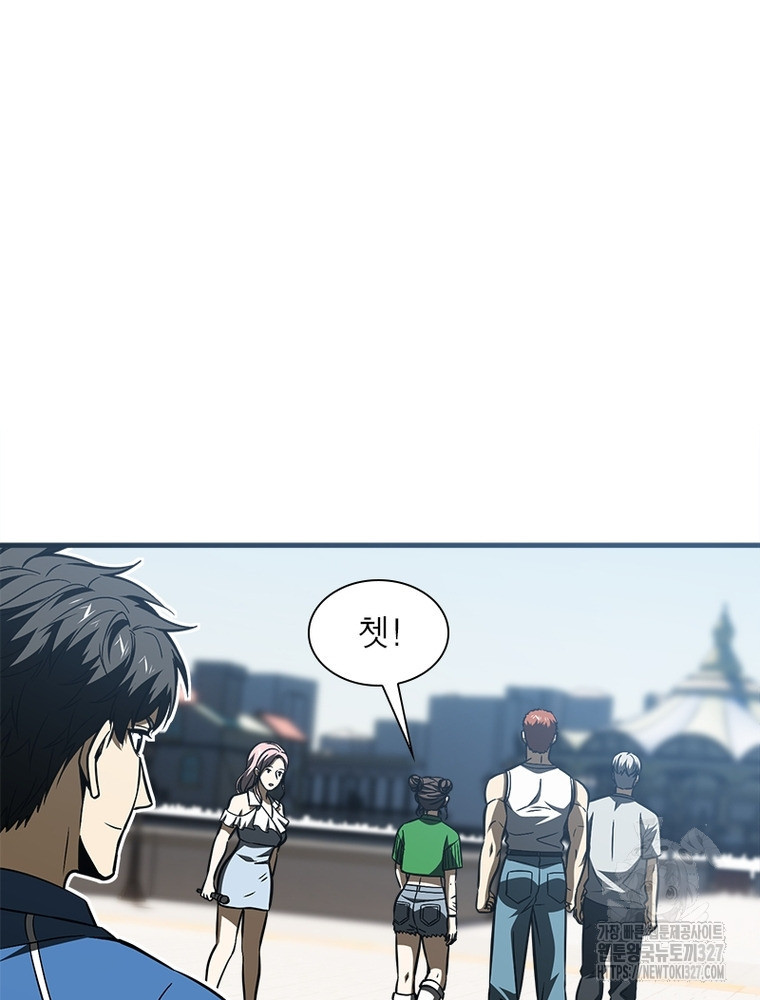 흙수저에서 최강 투신으로 131화 2