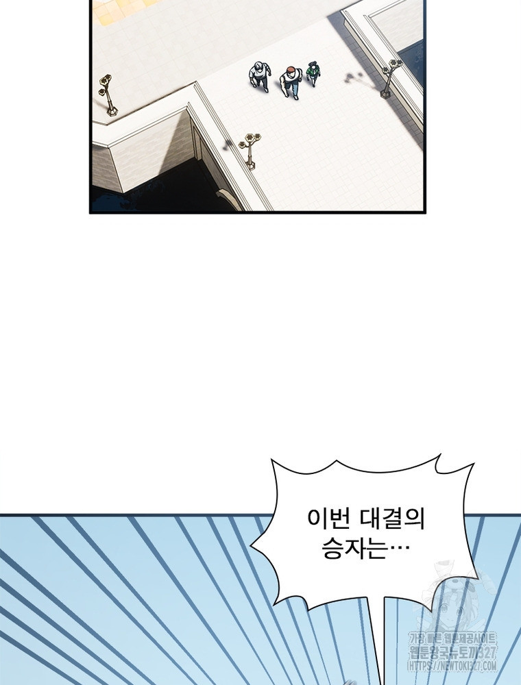 흙수저에서 최강 투신으로 131화 4