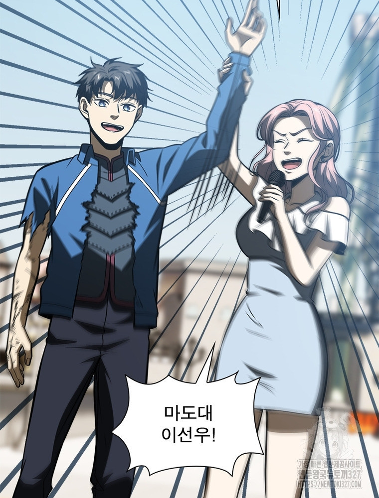 흙수저에서 최강 투신으로 131화 5
