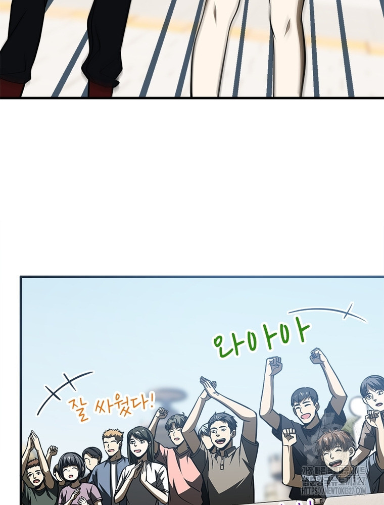 흙수저에서 최강 투신으로 131화 6